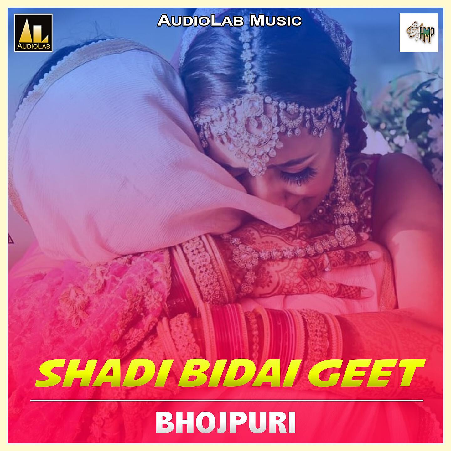 Релиз Shadi Bidai Geet