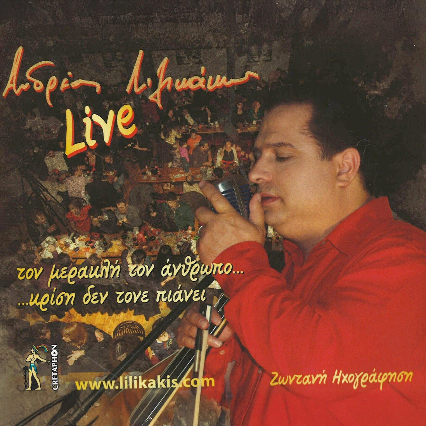 Andreas Lilikakis