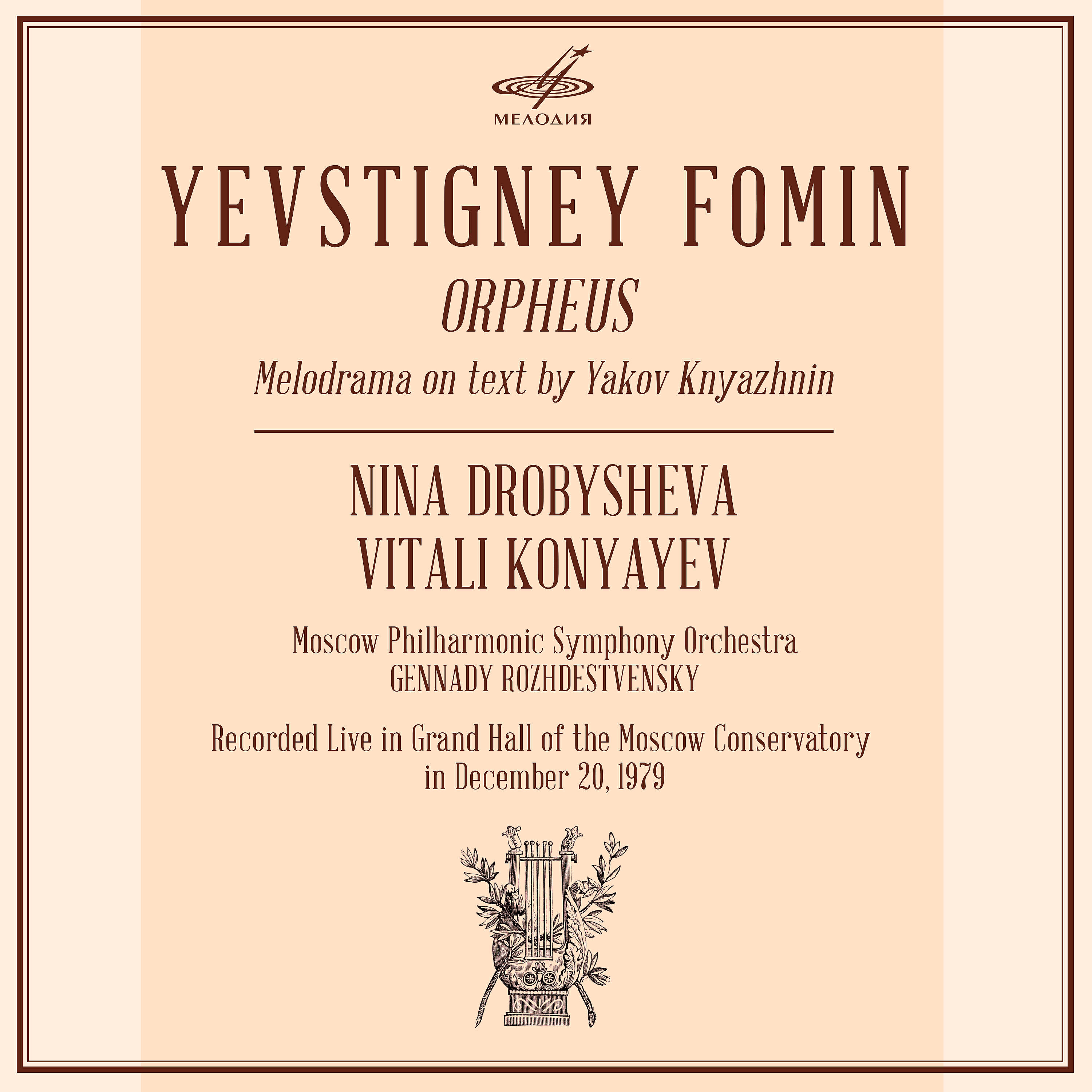 Нина Дробышева