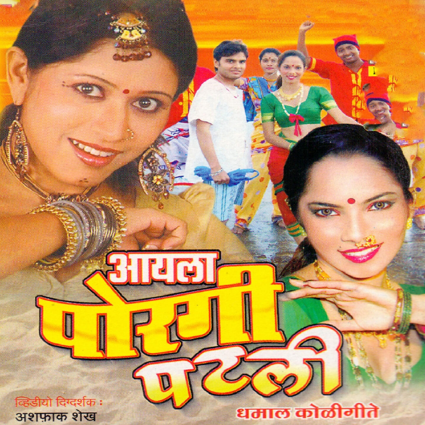 Uttra Kelkar