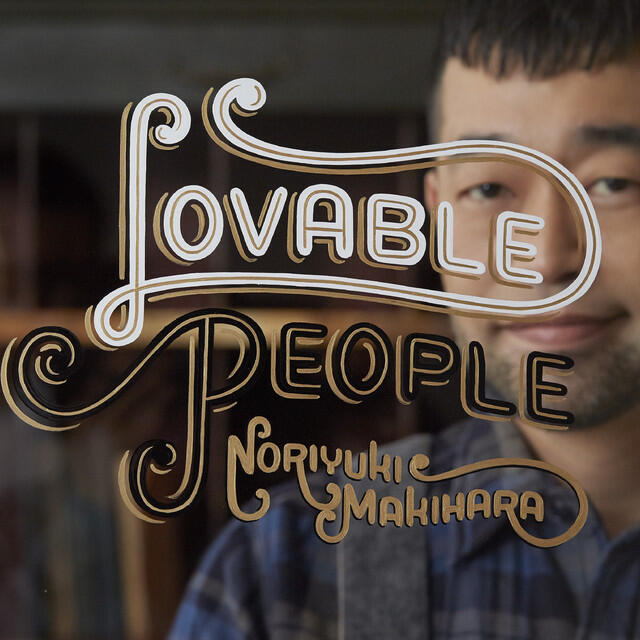Релиз Lovable People