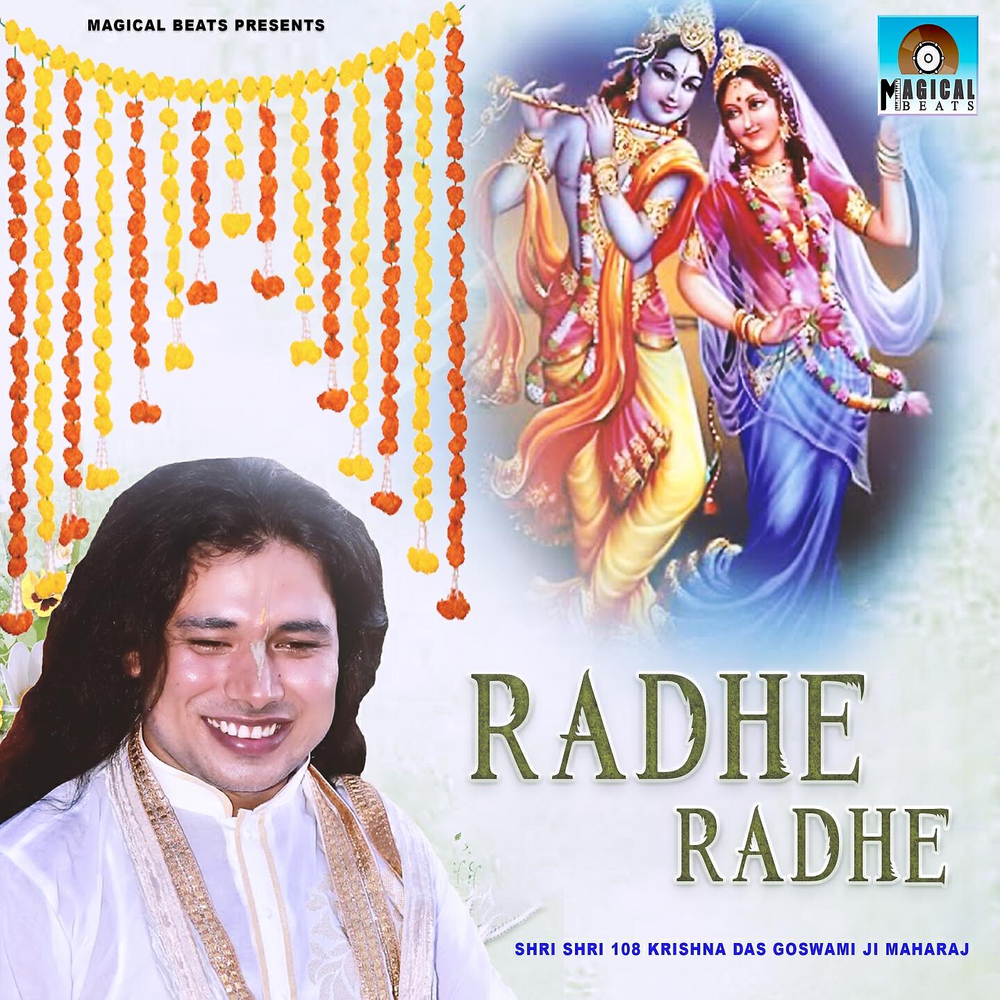 Релиз Radhe Radhe