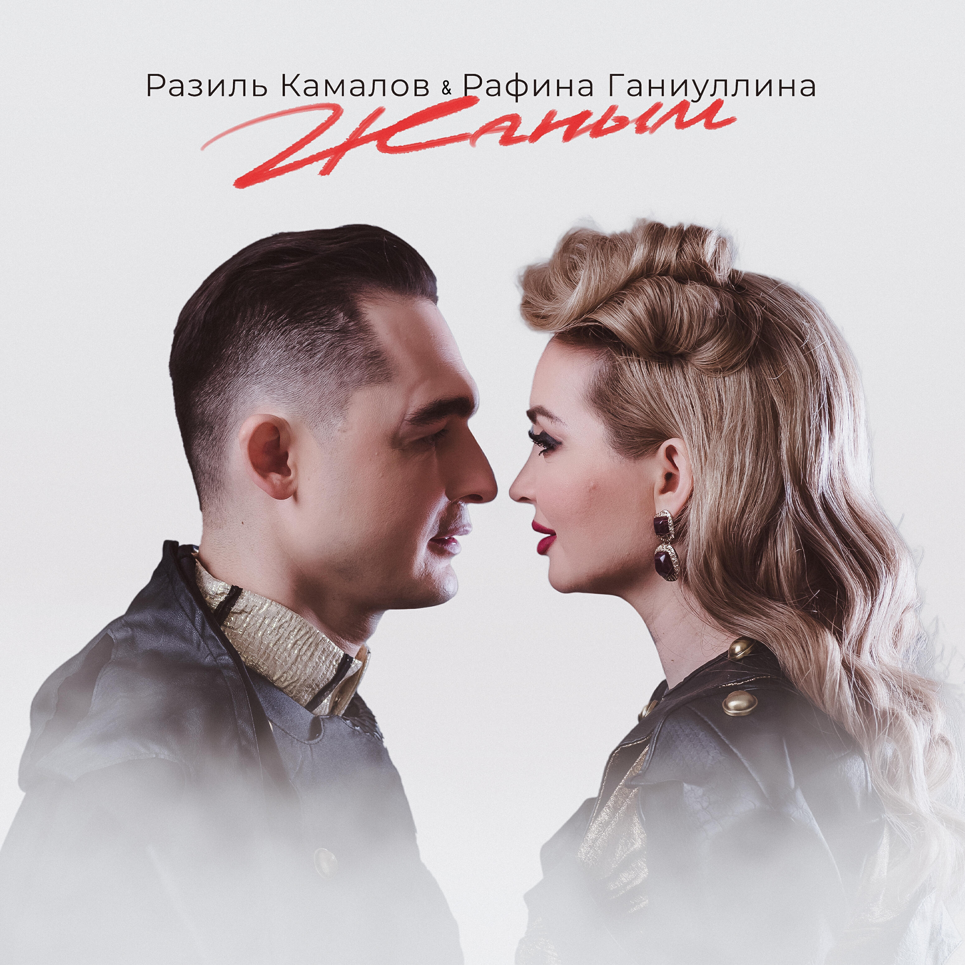 Релиз Жаным