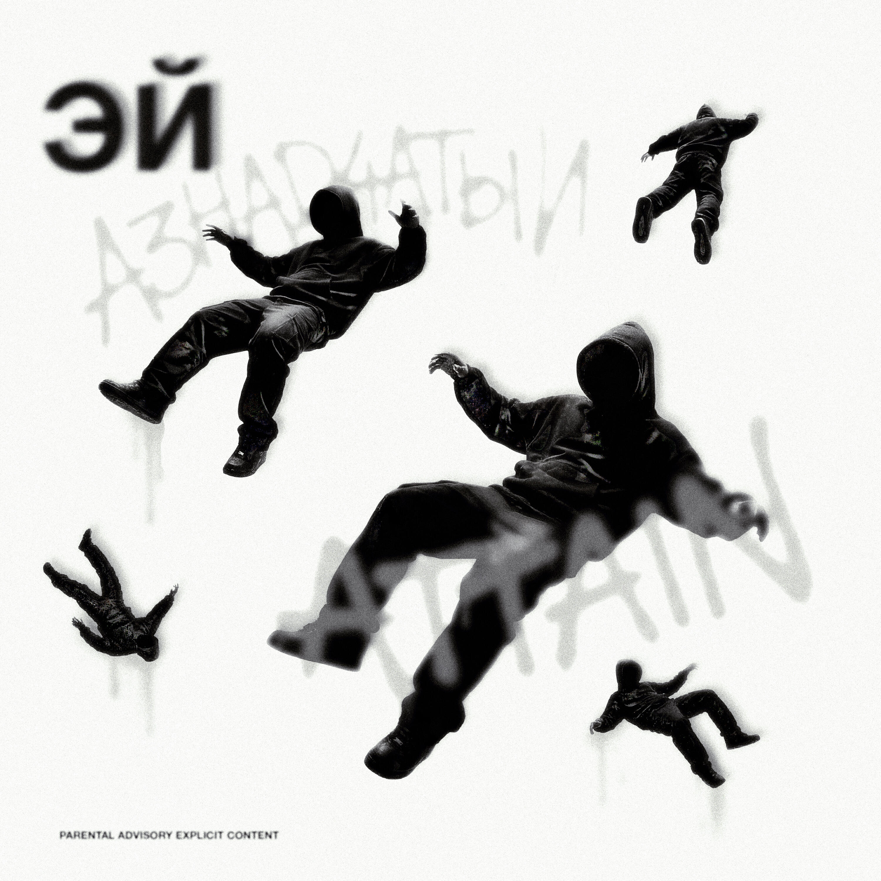 AttaiN