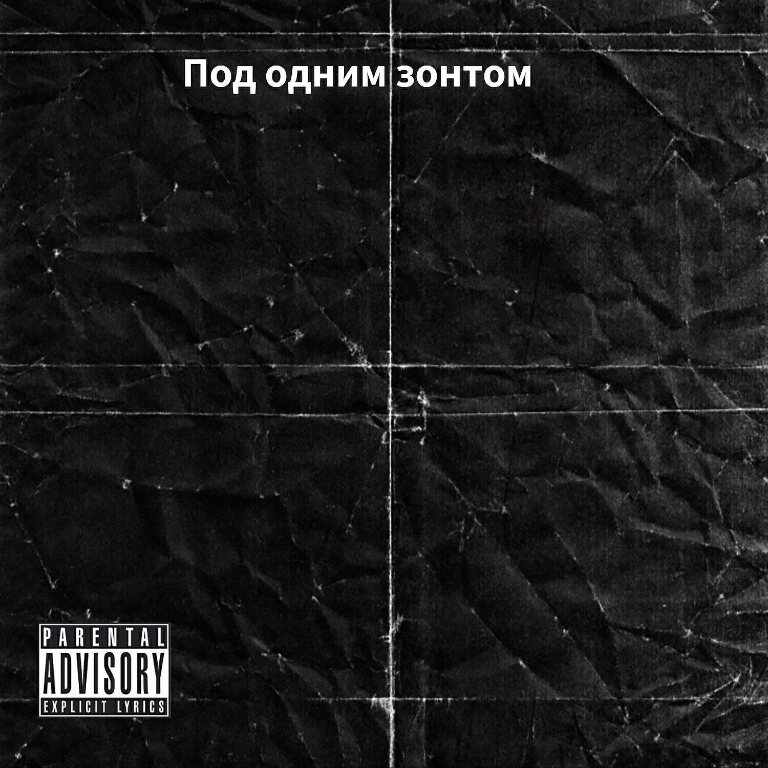 Обложка артиста