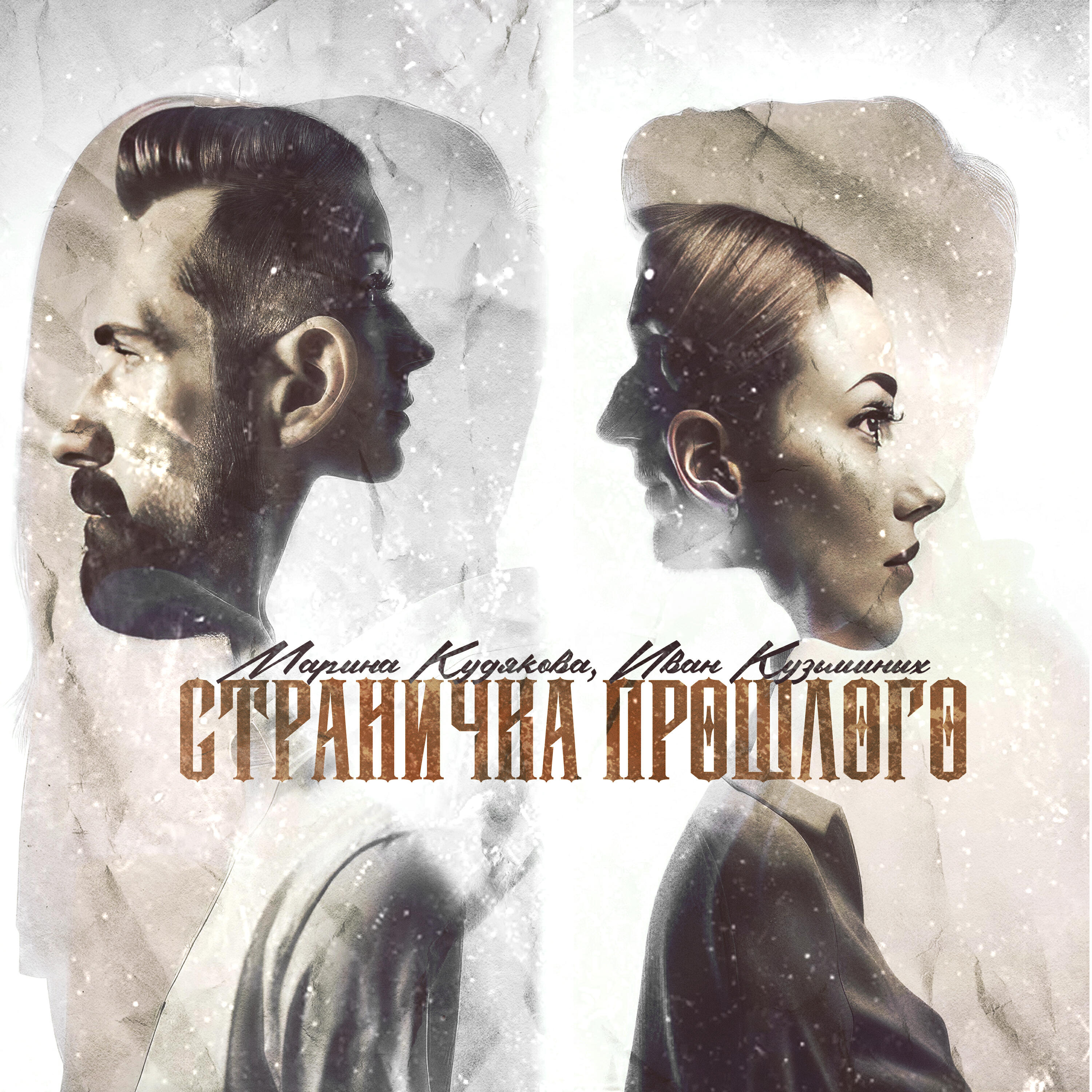 Иван Кузьминых