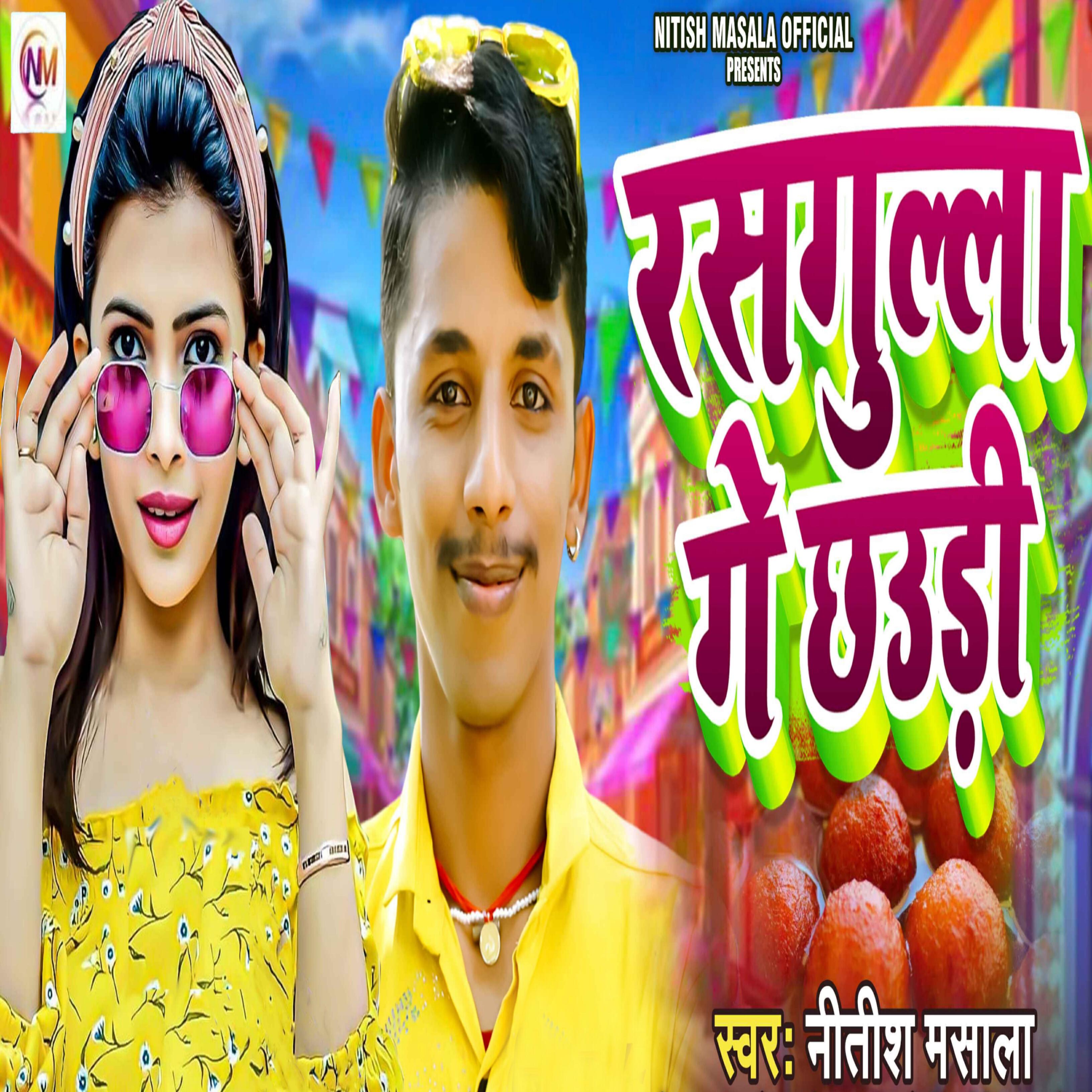 Nitish Masala