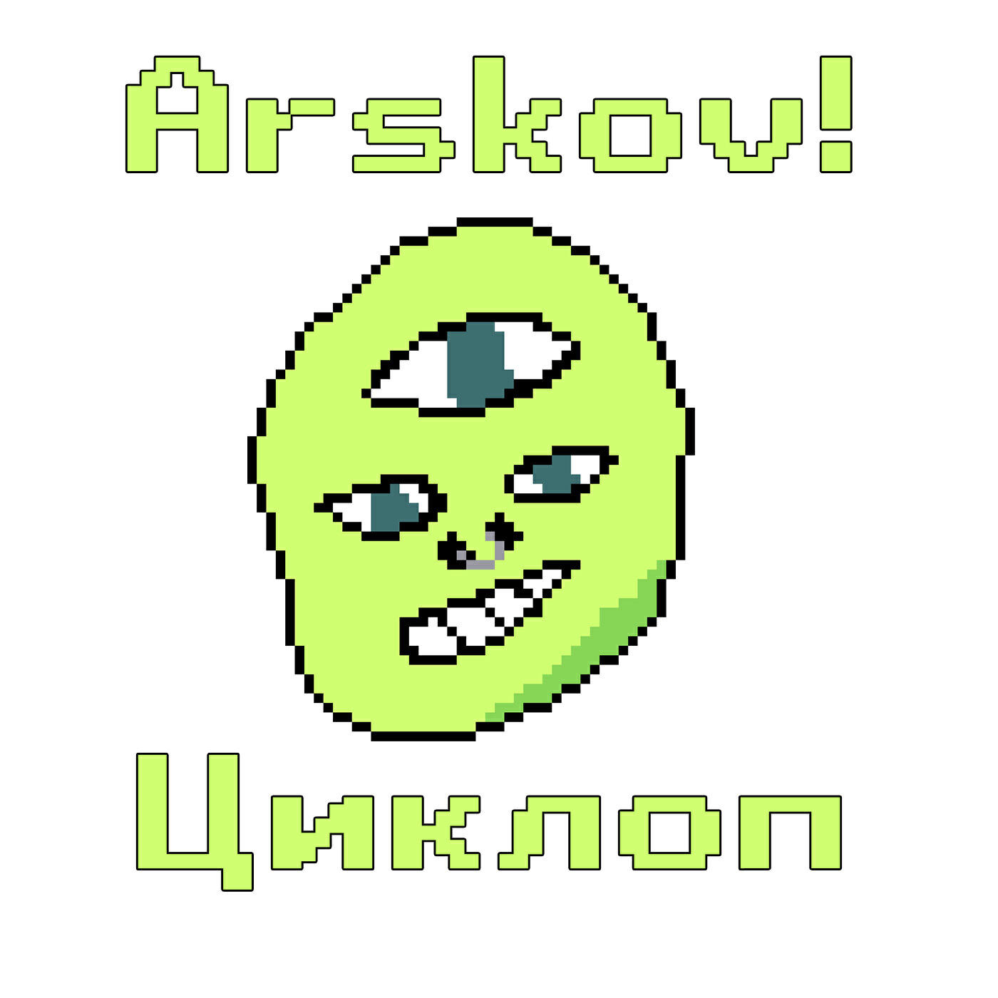 Релиз Циклоп
