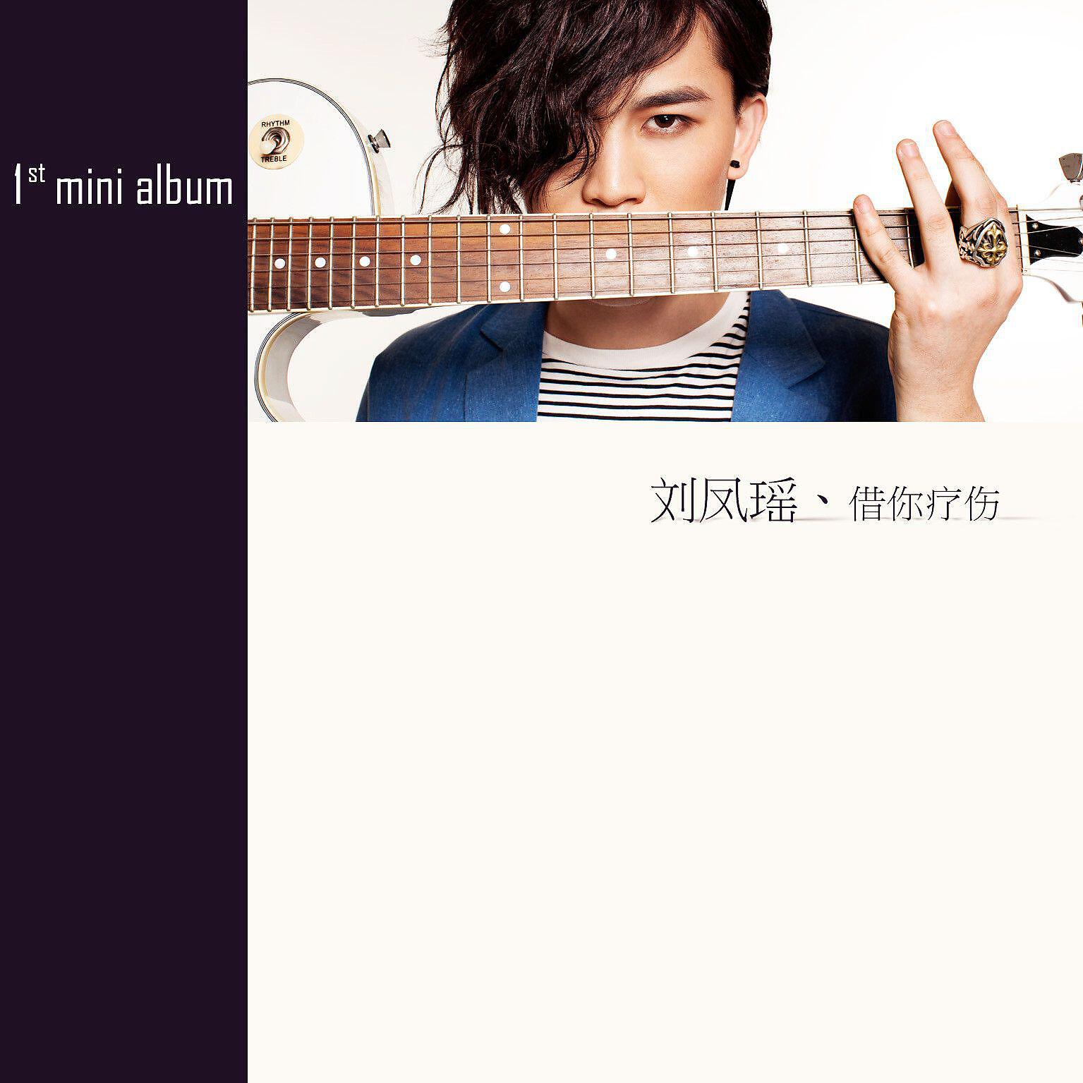 Релиз Jie Ni Liao Shang