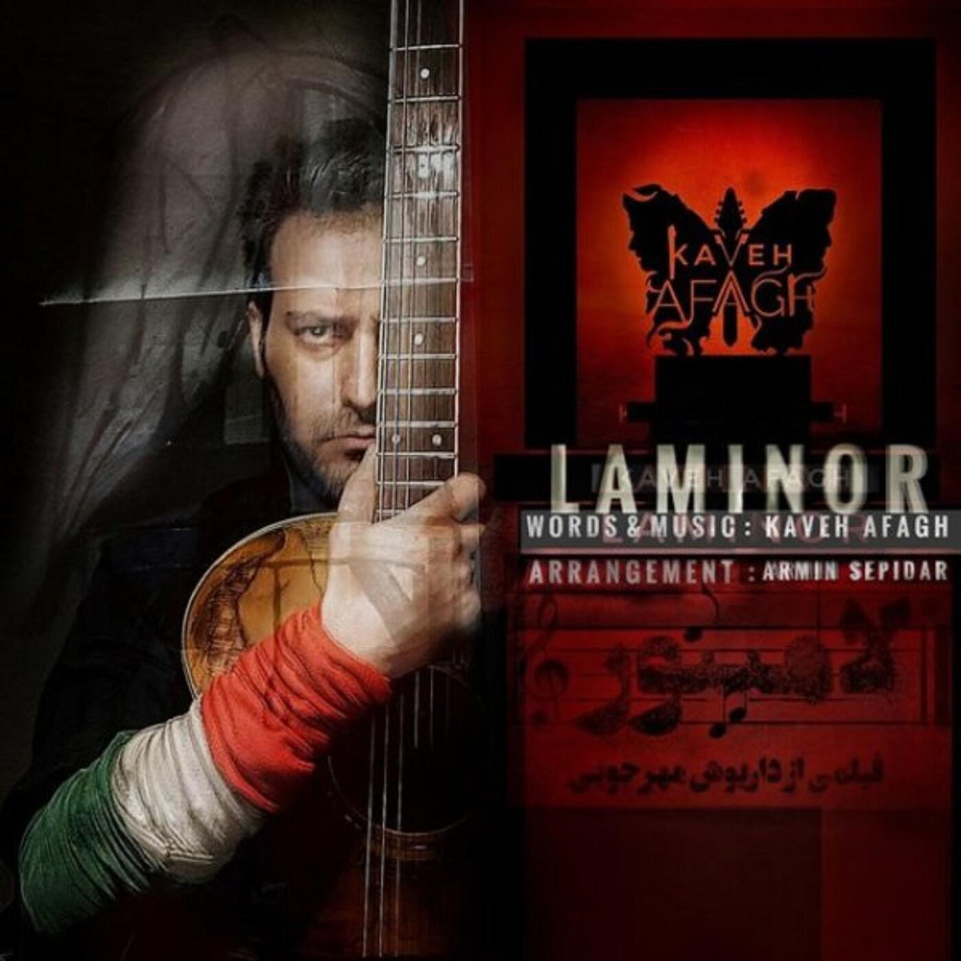 Релиз Laminor