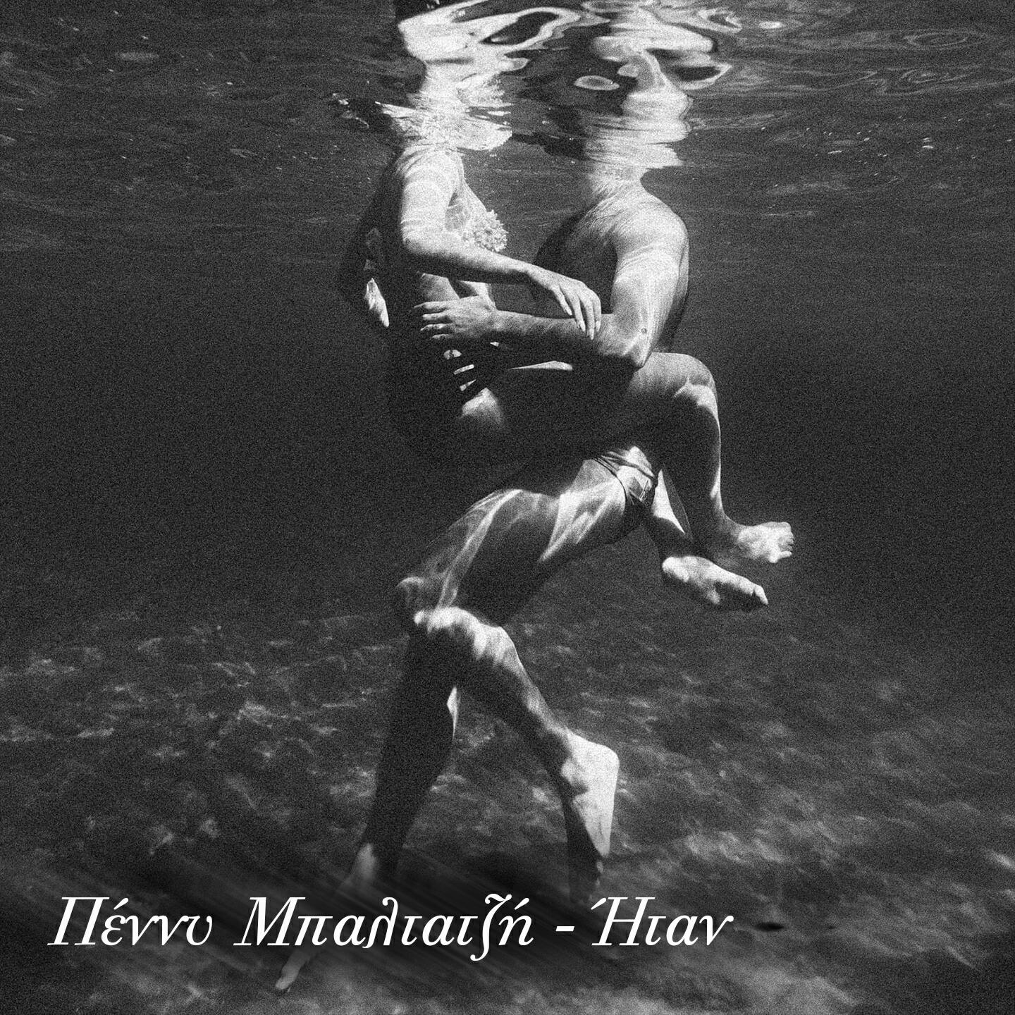 Релиз Itan