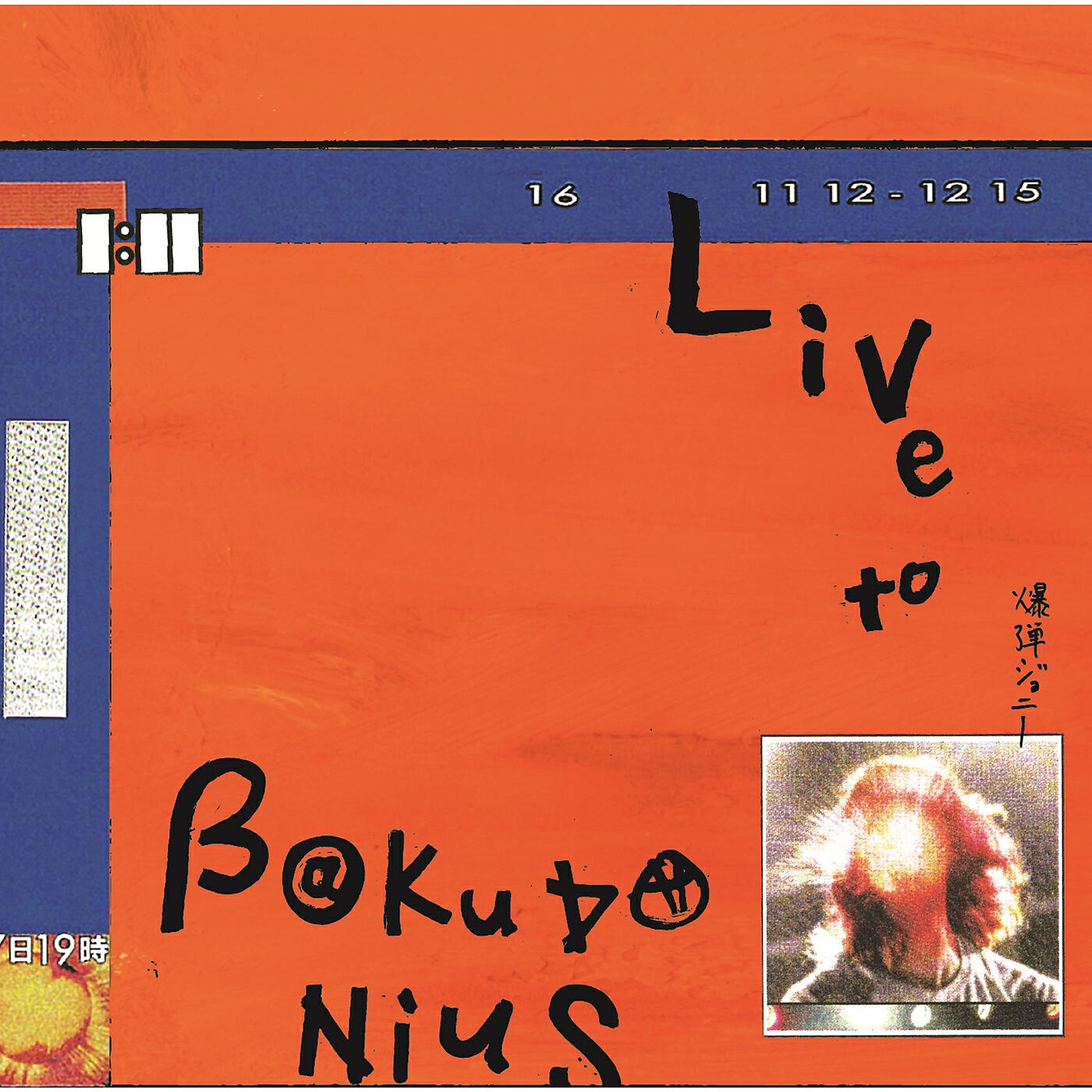 Релиз Live to BAKUDANIUS