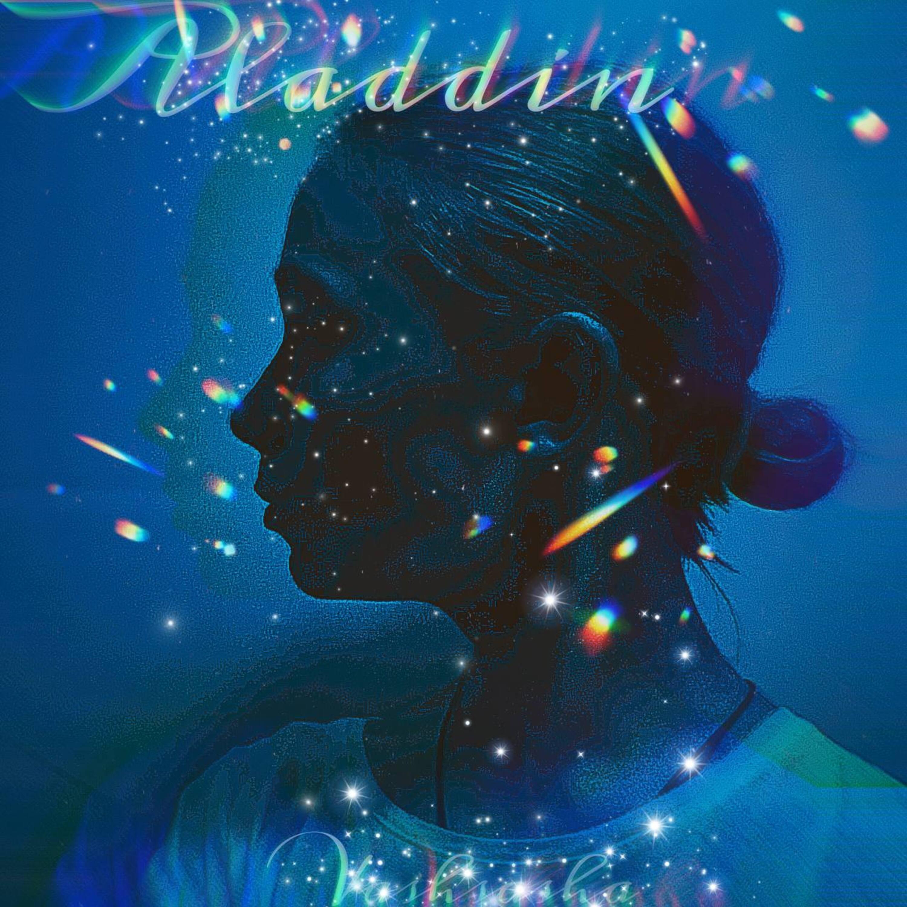 Релиз ALLADIN