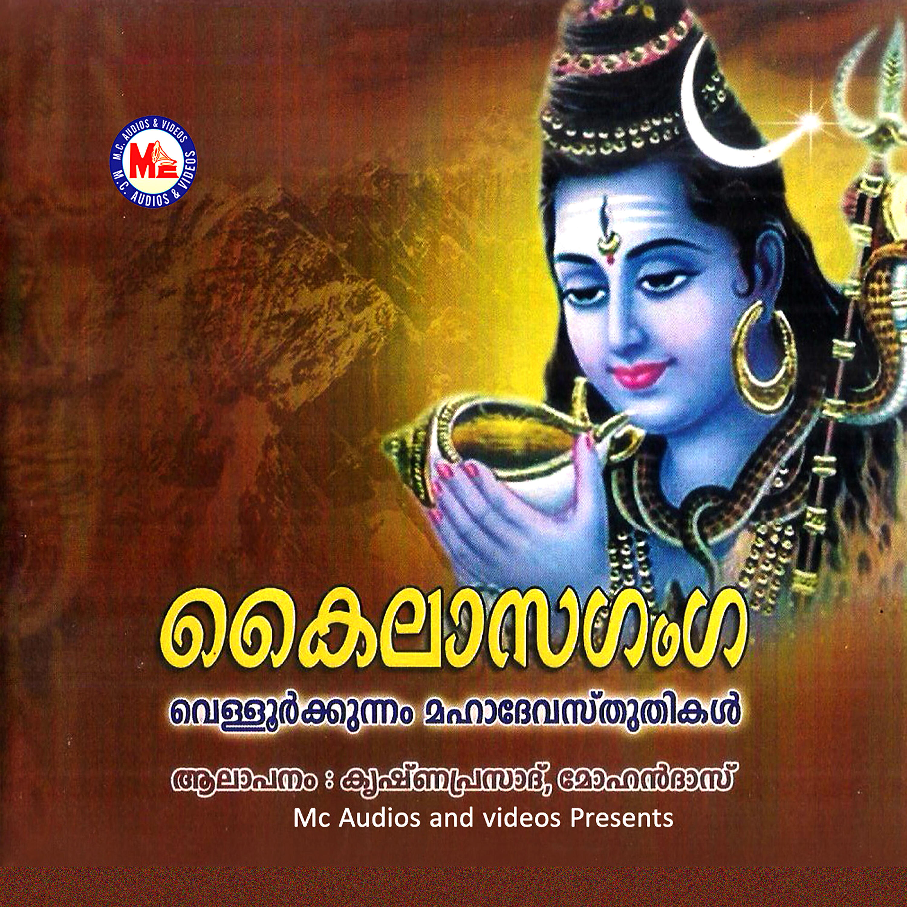 Релиз Kailasa Gnaga