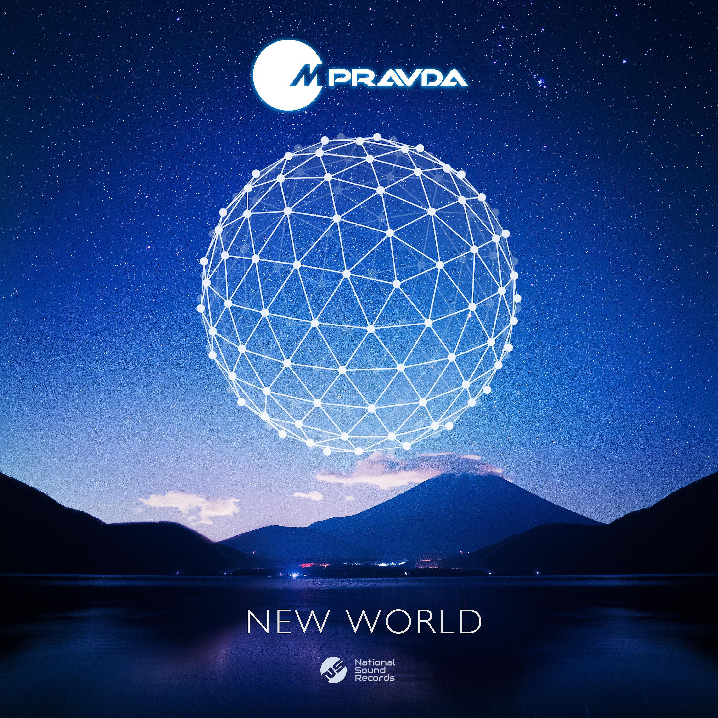 Релиз New World