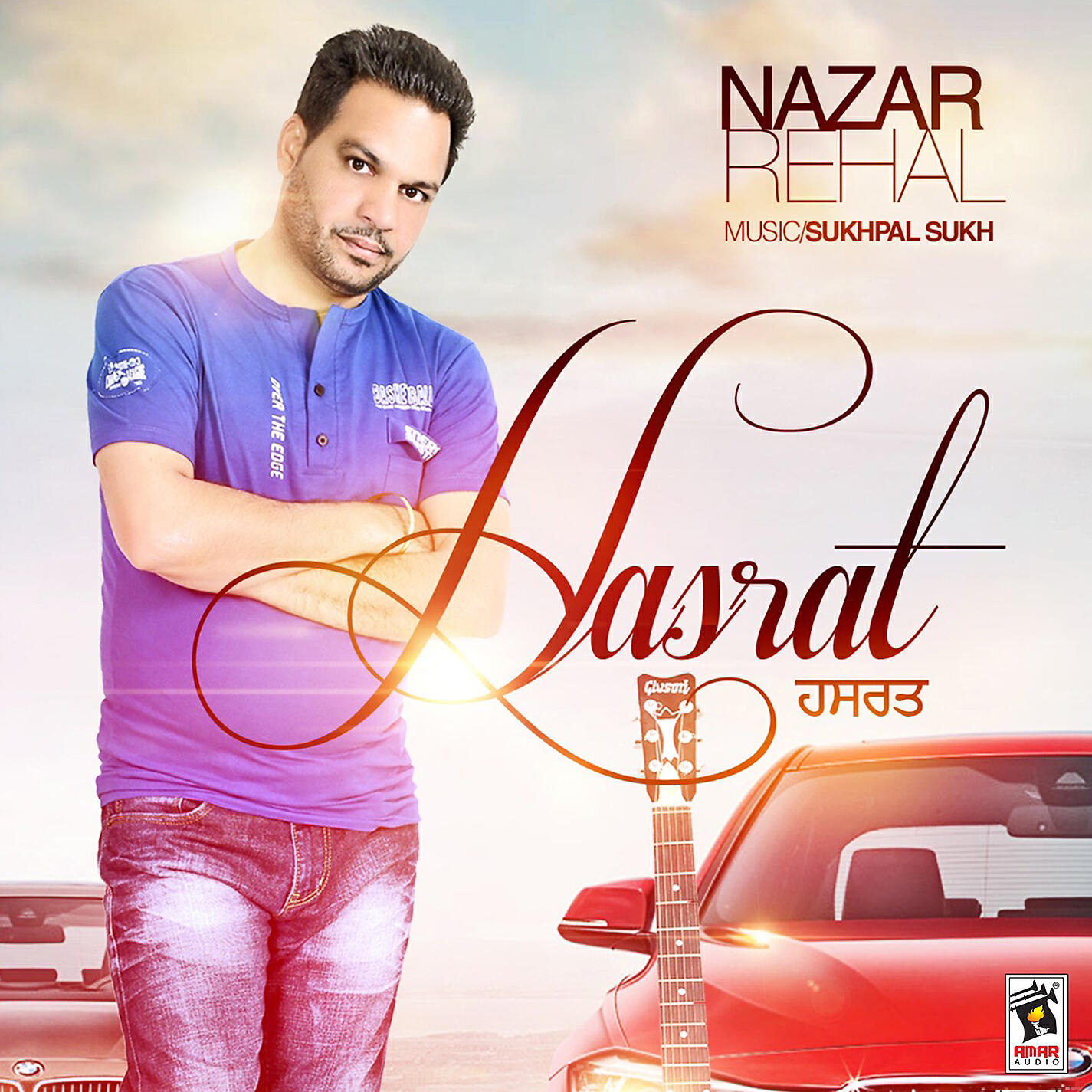 Nazar Rehal