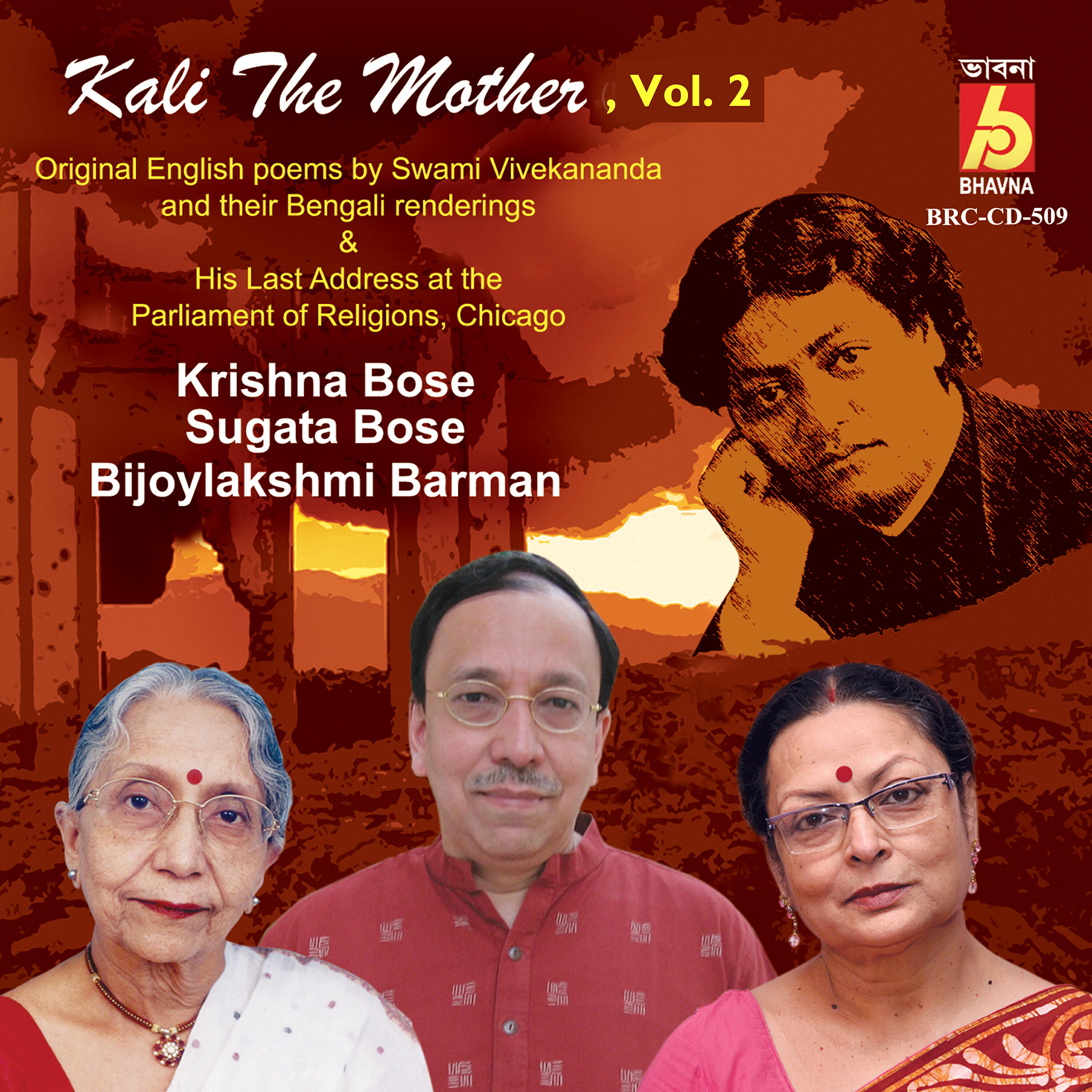 Релиз Kali The Mother, Vol. 2
