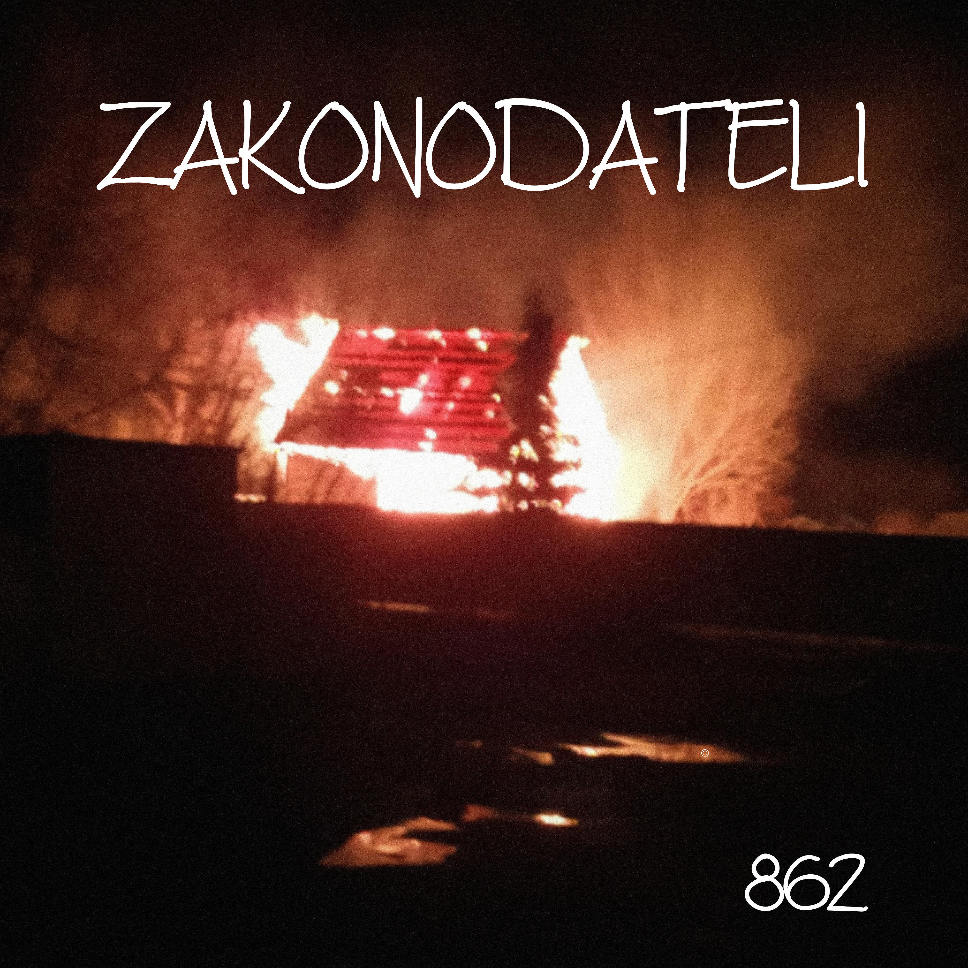 Релиз 862