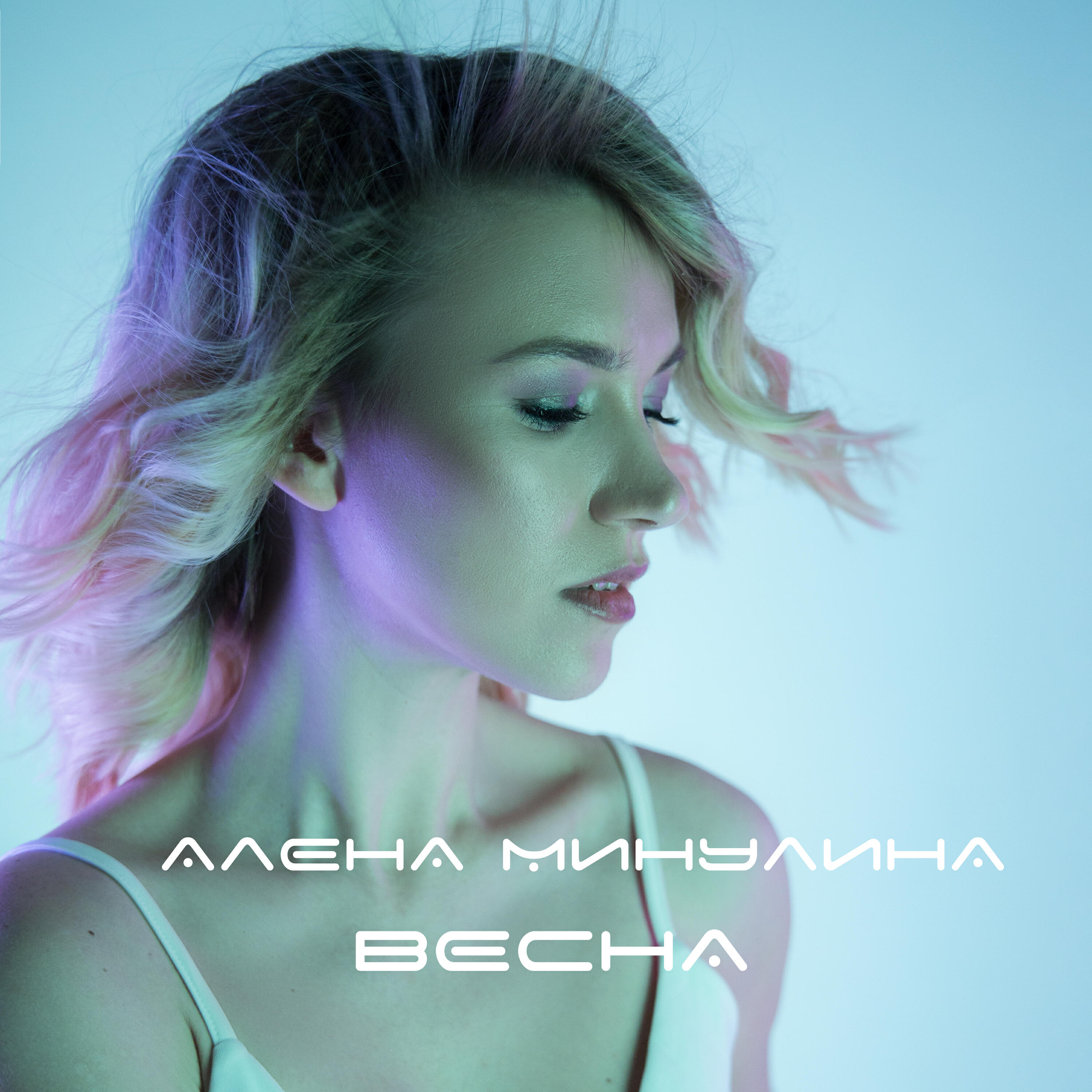 Релиз Весна