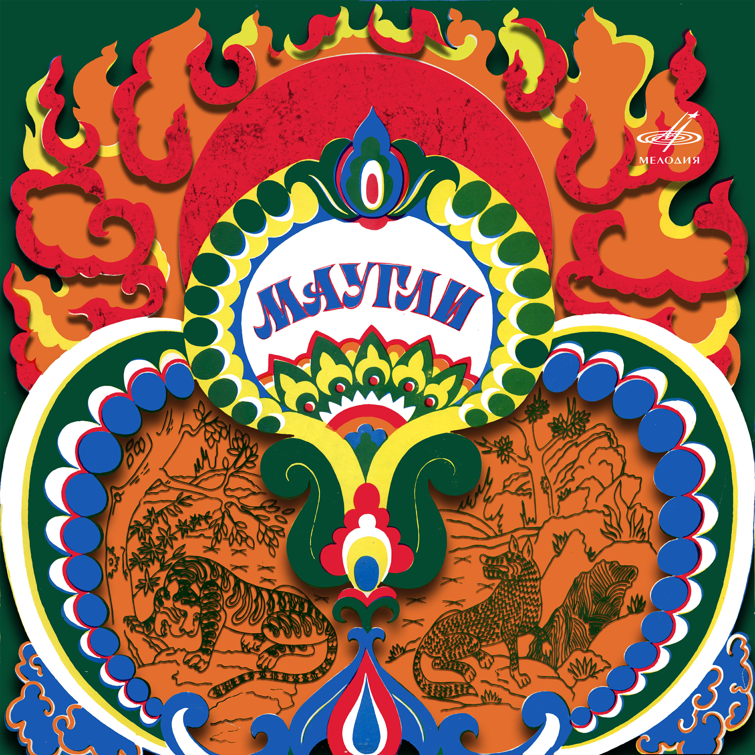 Релиз Маугли