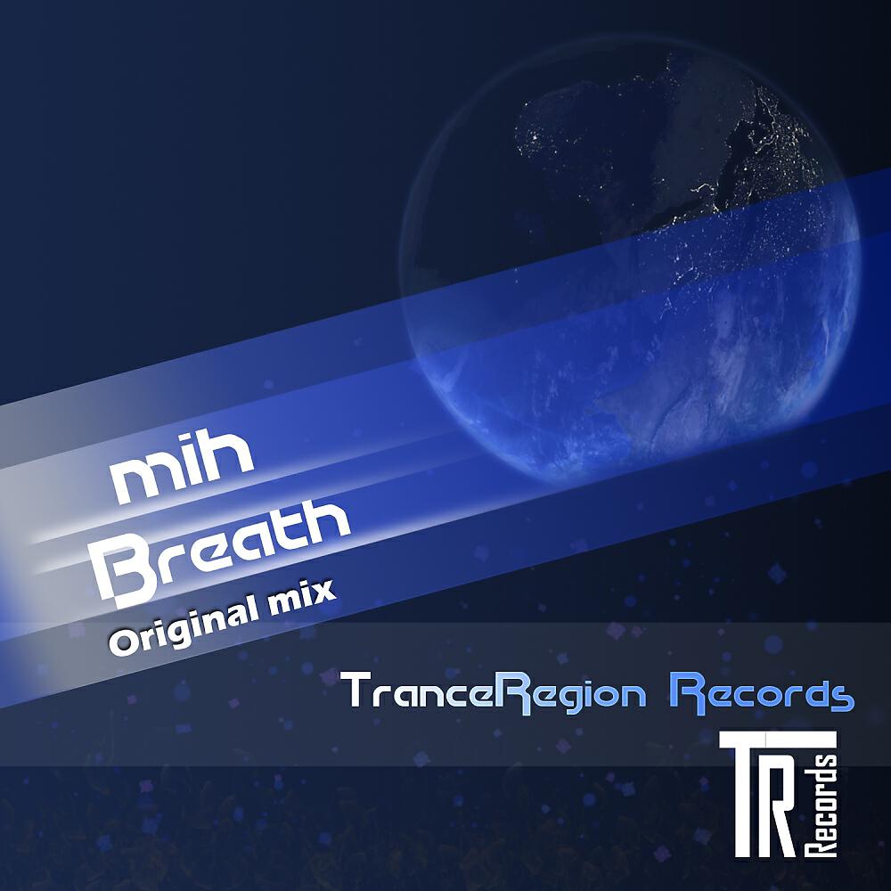 Релиз Breath