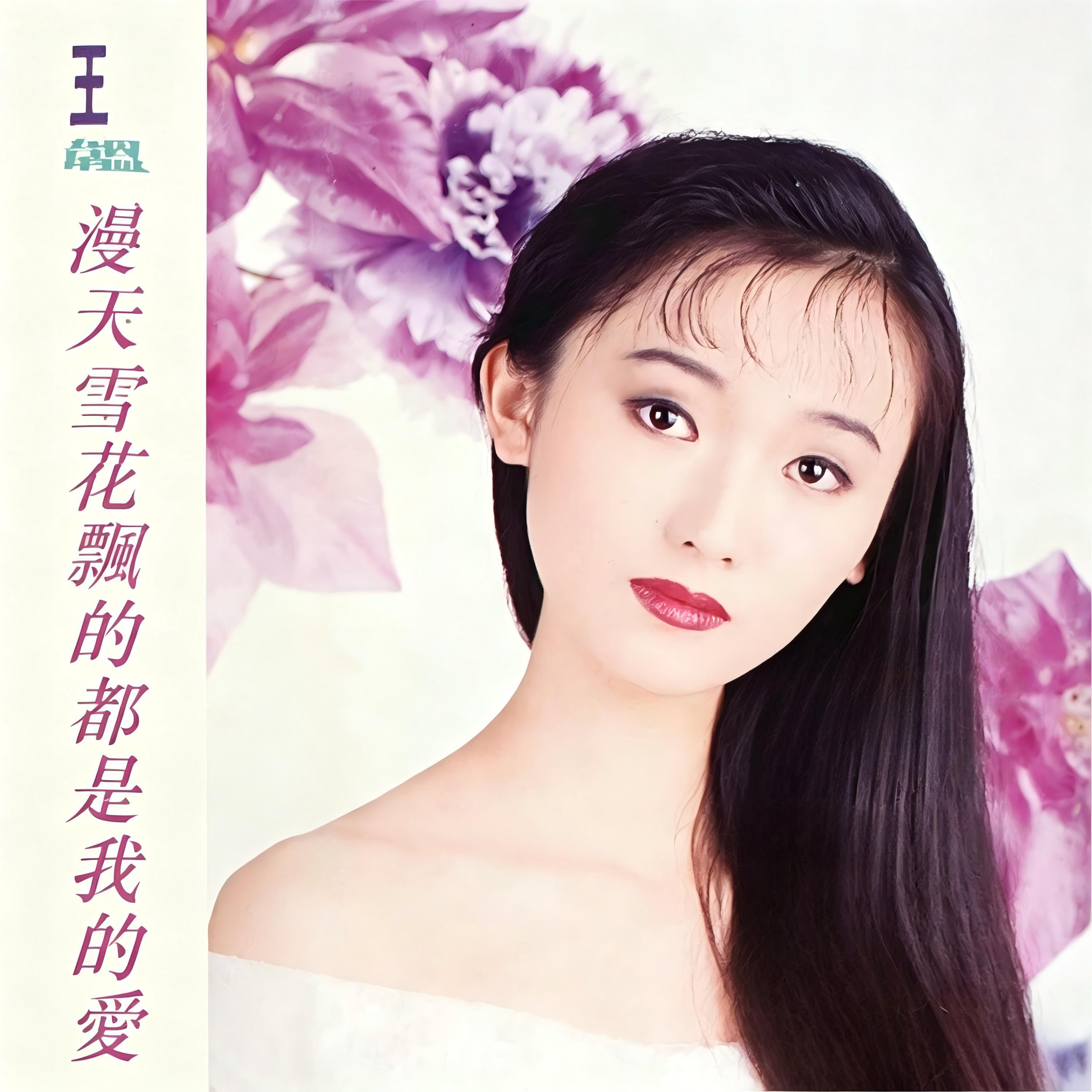 王韫