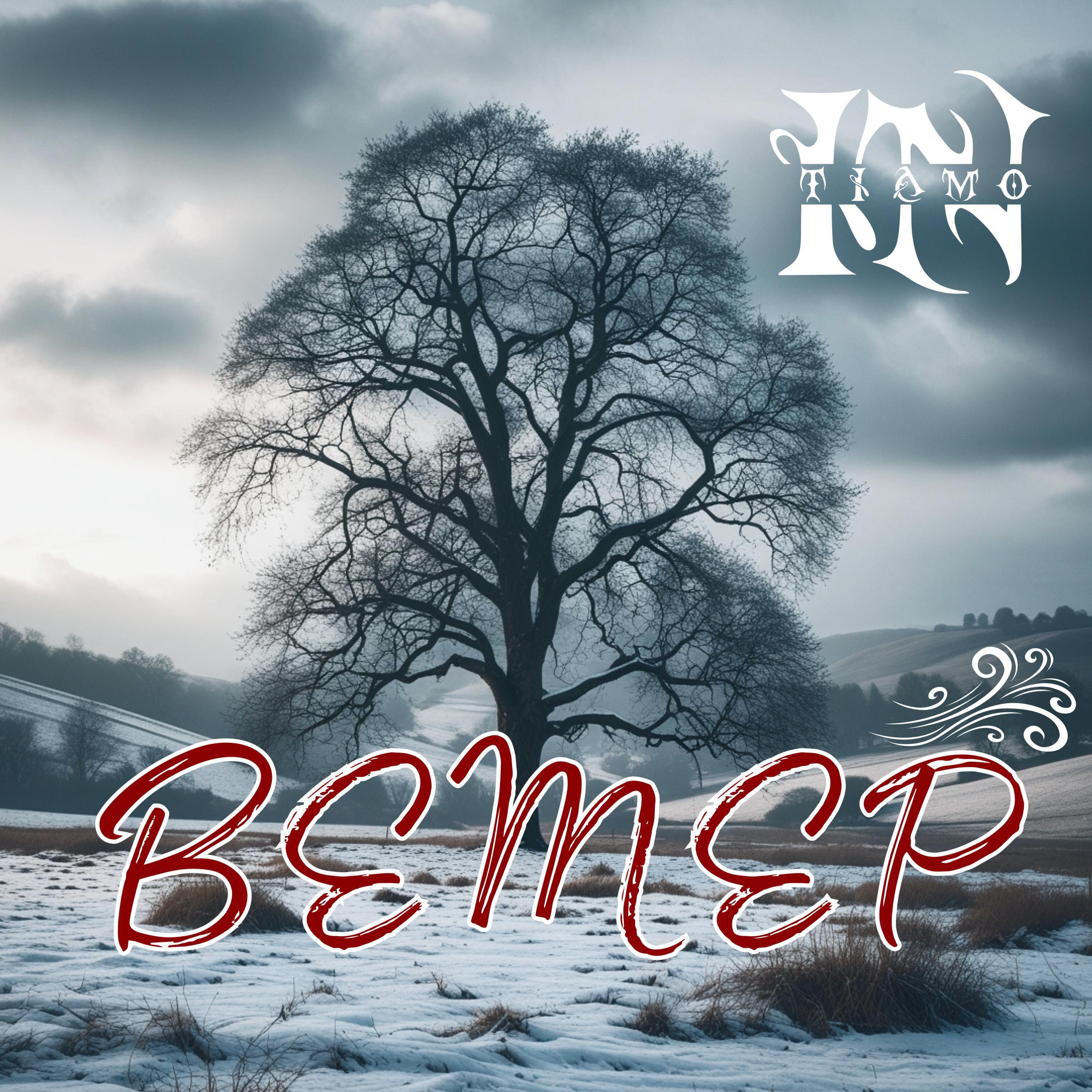 Релиз Ветер