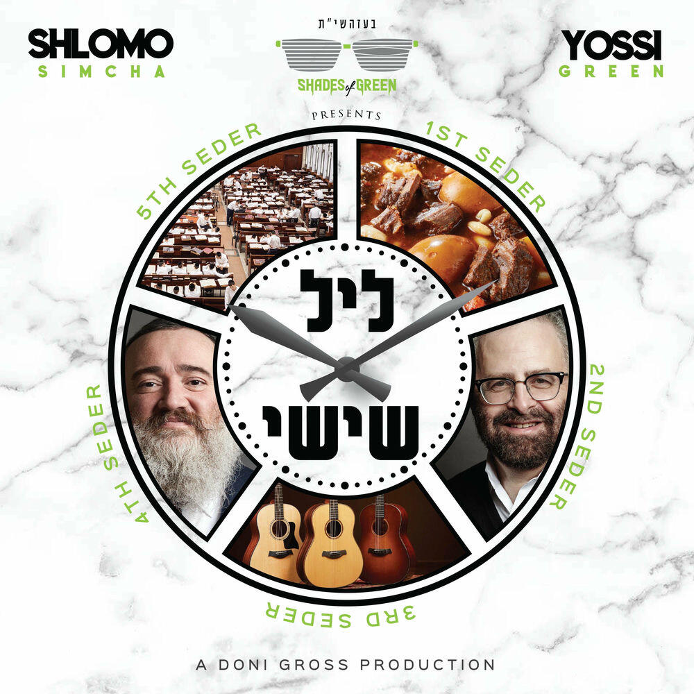 Релиз Shades Of Green V (Leil Shishi)