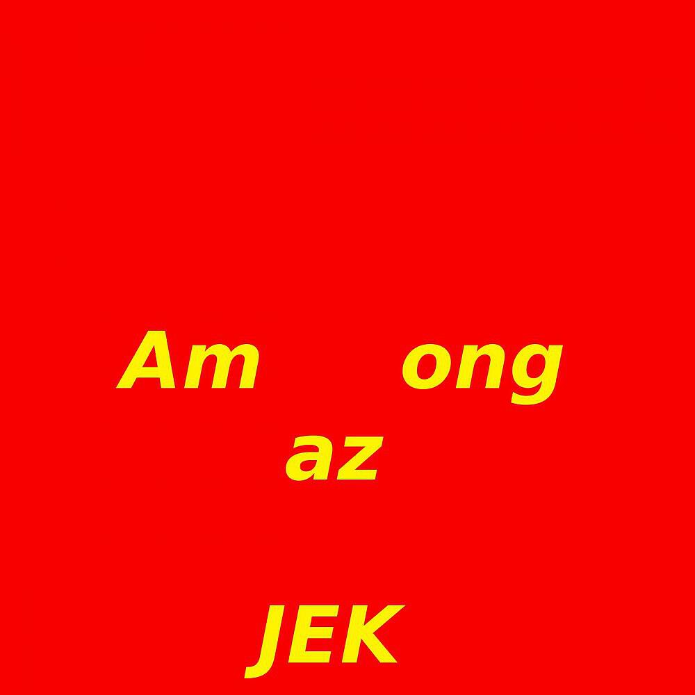 Релиз Amazong
