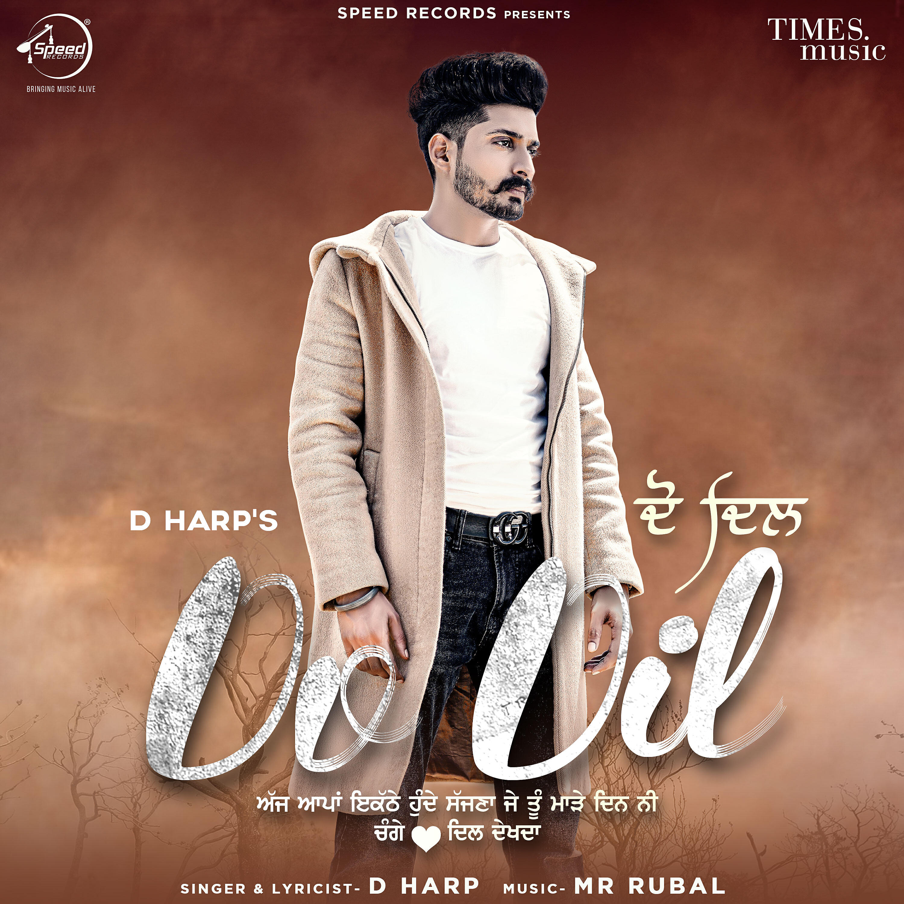Релиз Do Dil