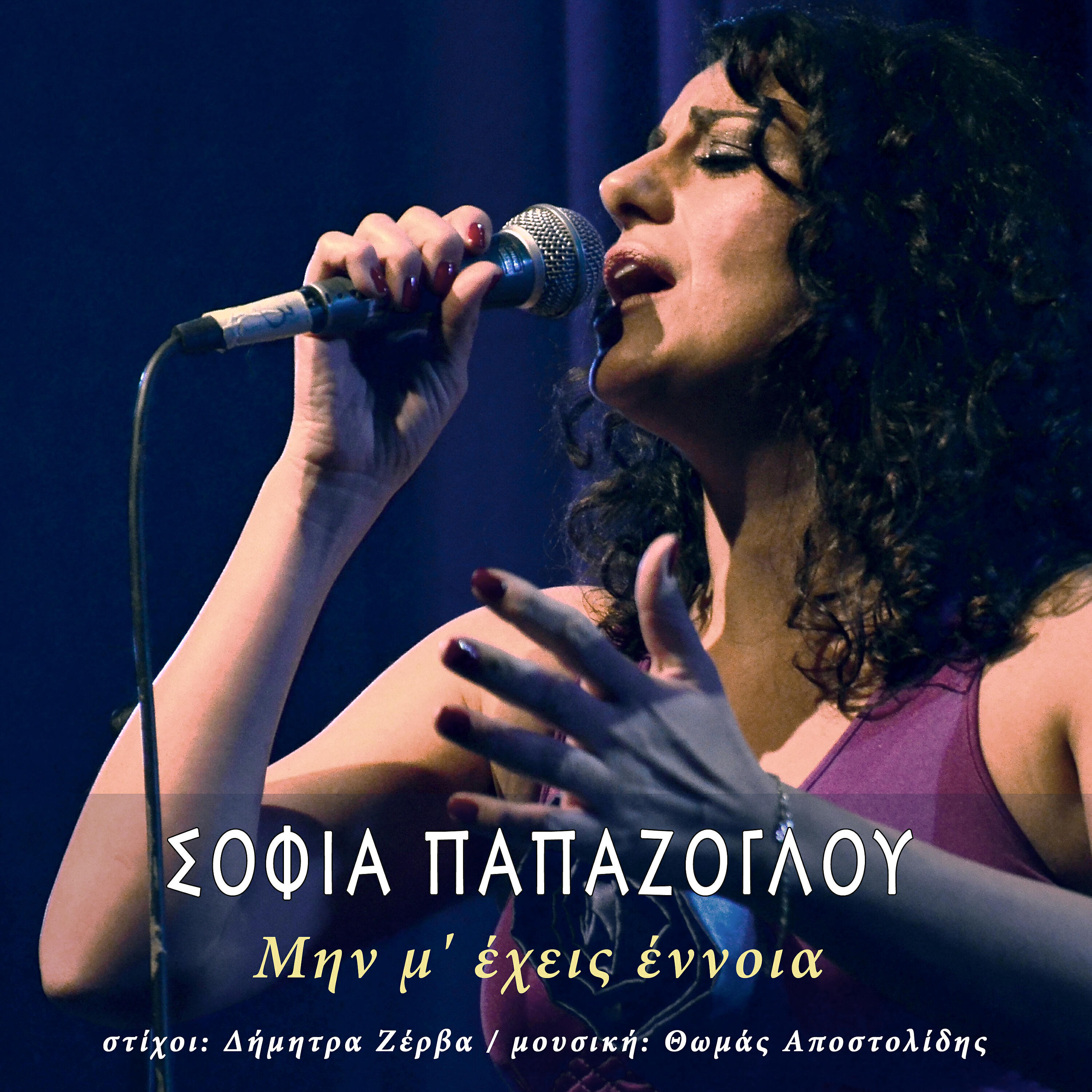 Релиз Min M' Eheis Ennoia