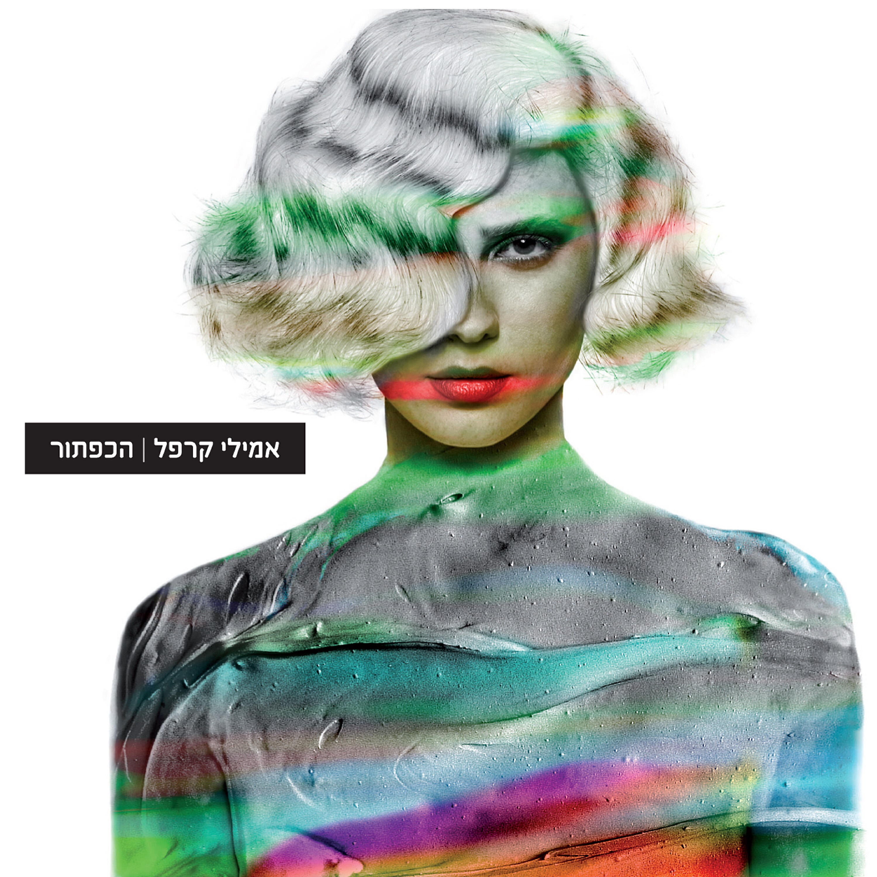 Релиз הכפתור