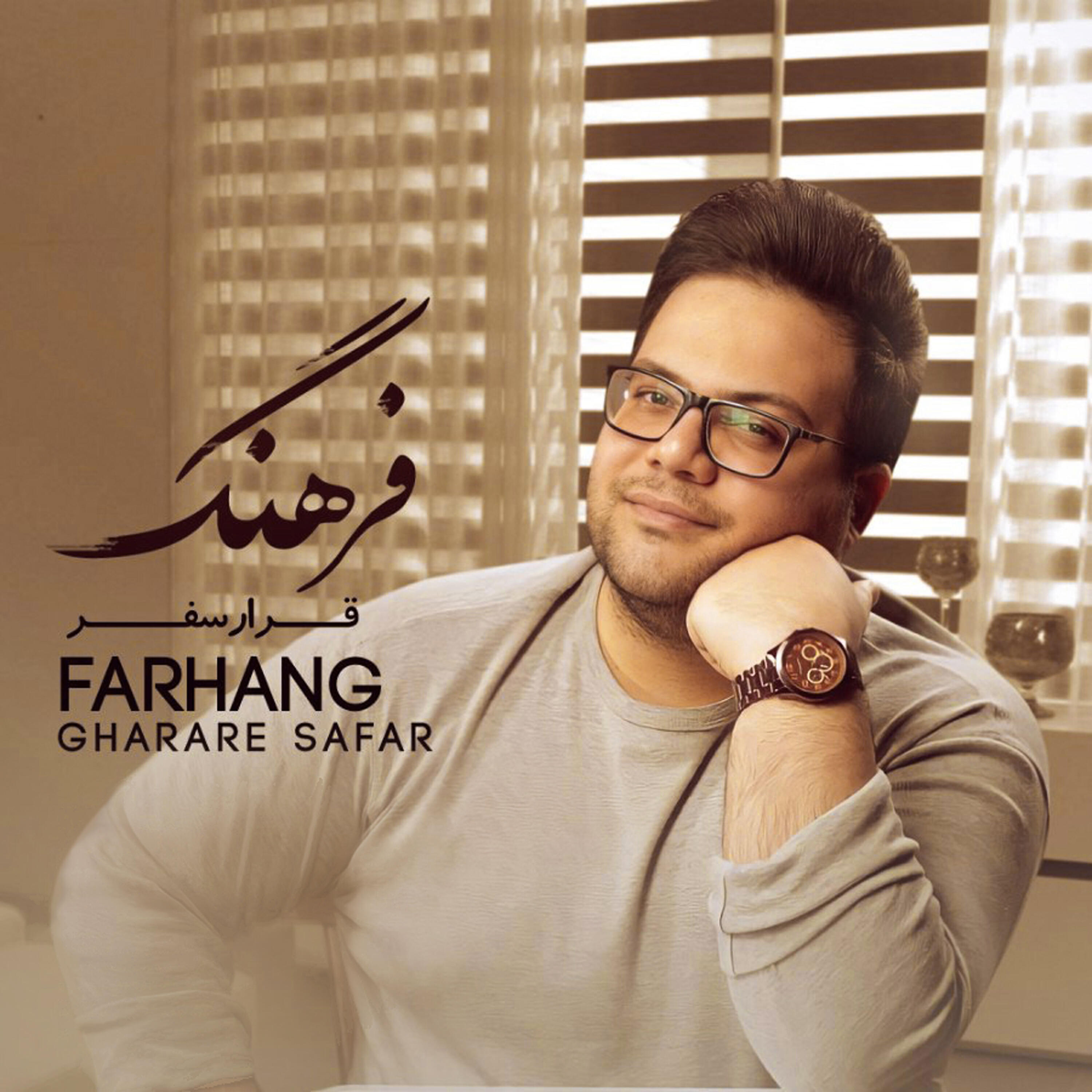 Релиз Gharare Safar