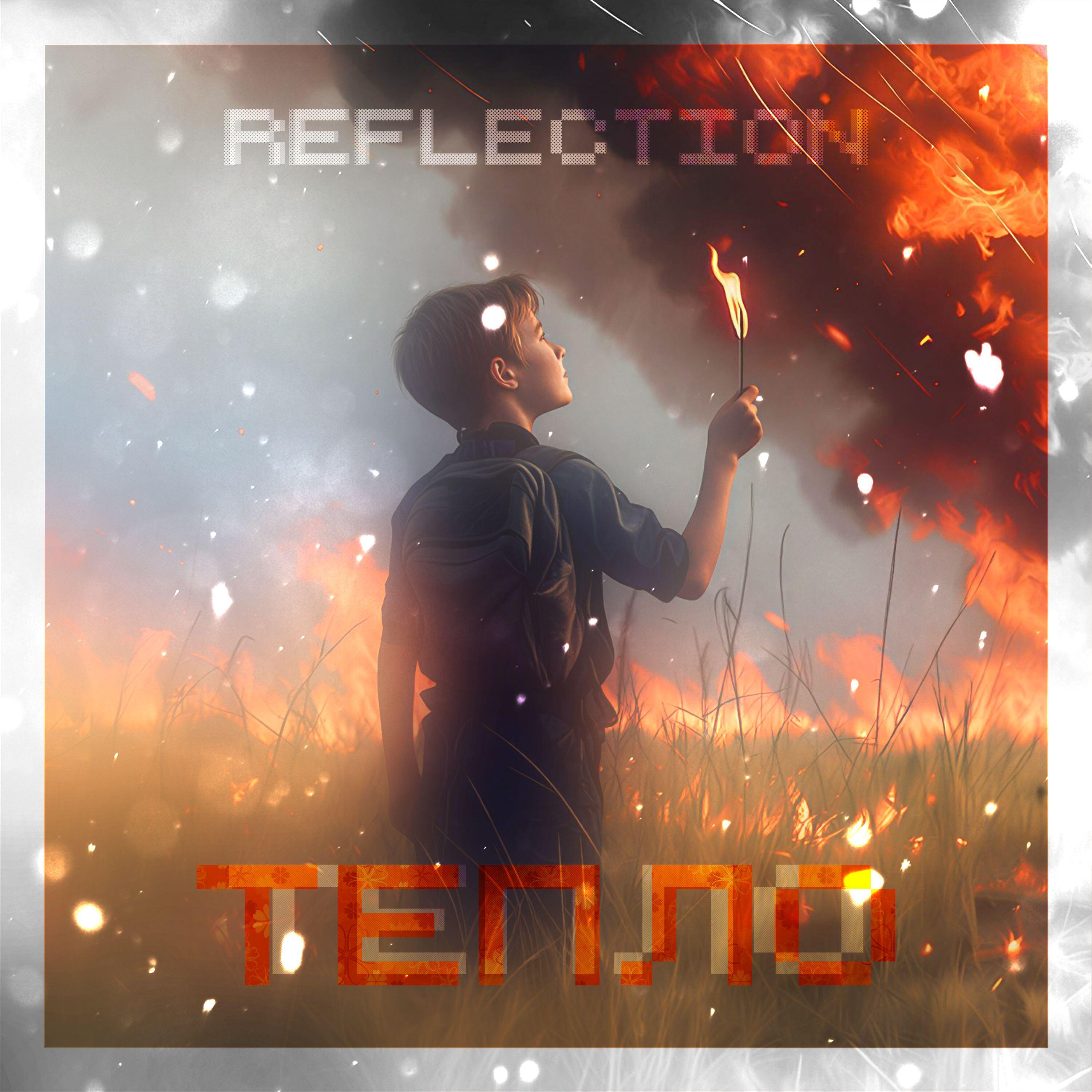Релиз Тепло