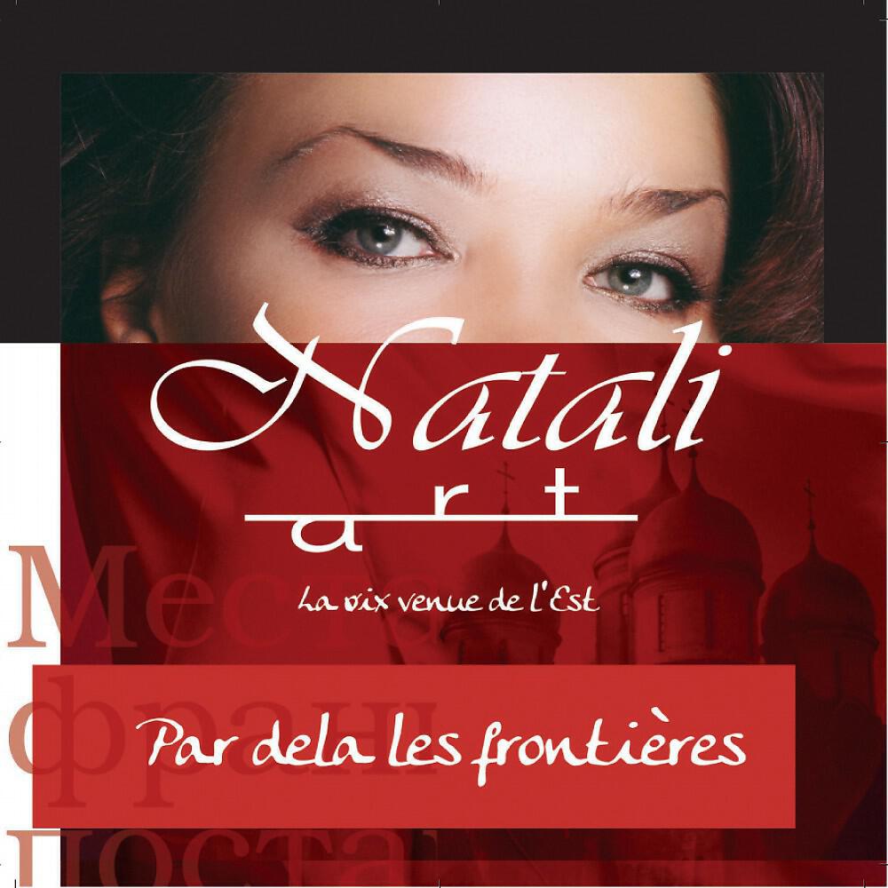 Релиз Par dela les frontières (Version 2007)