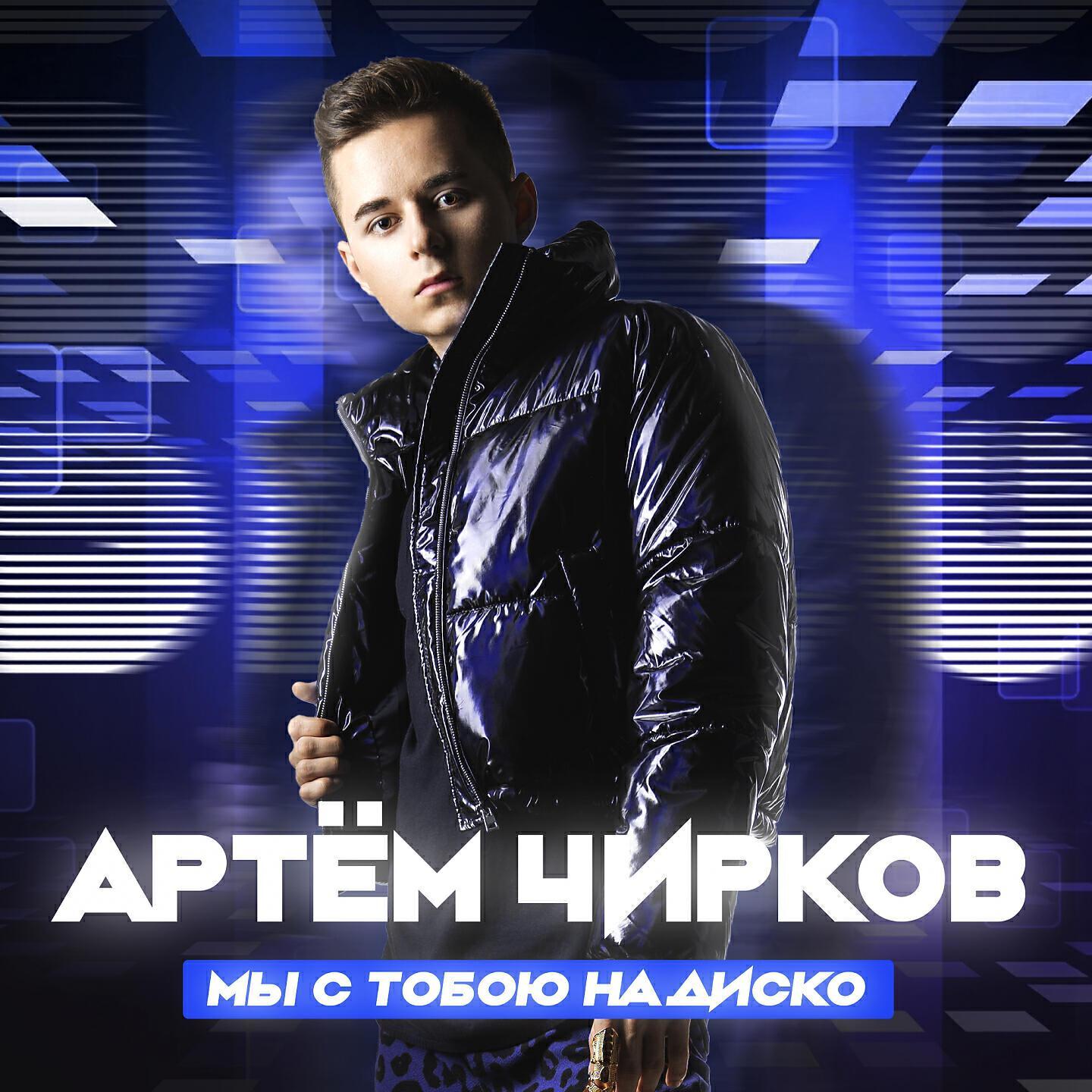Обложка артиста