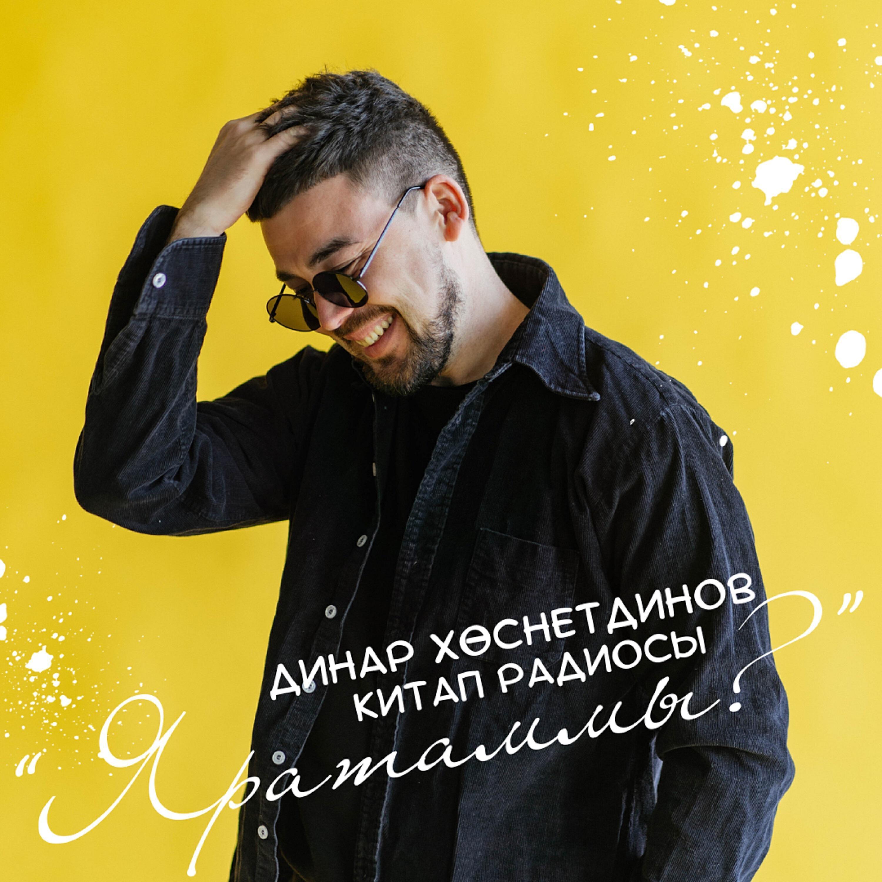 Китап радиосы