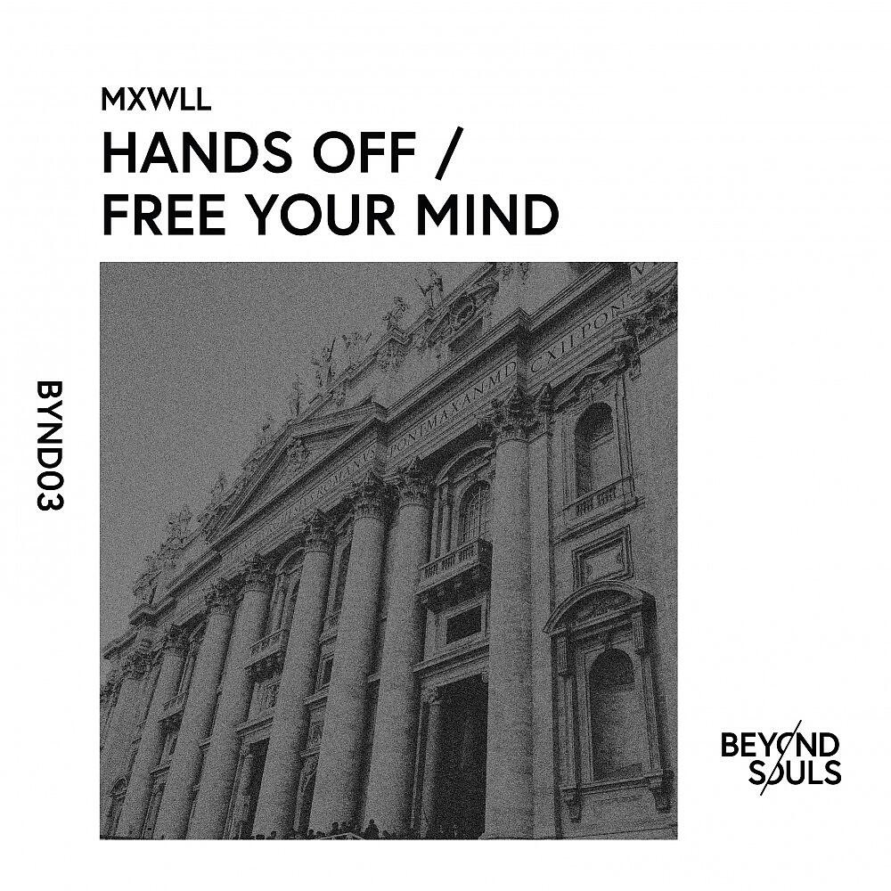Релиз Hands off / Free Your Mind