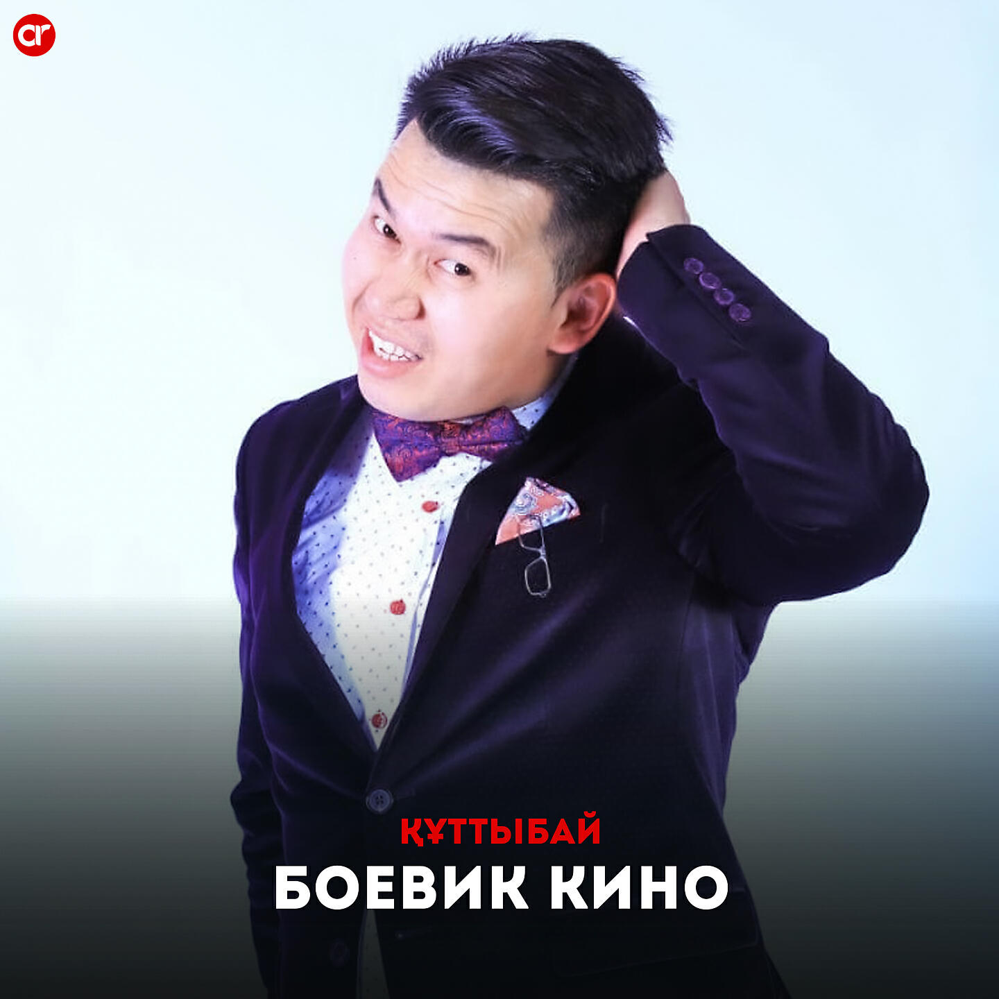 Құттыбай