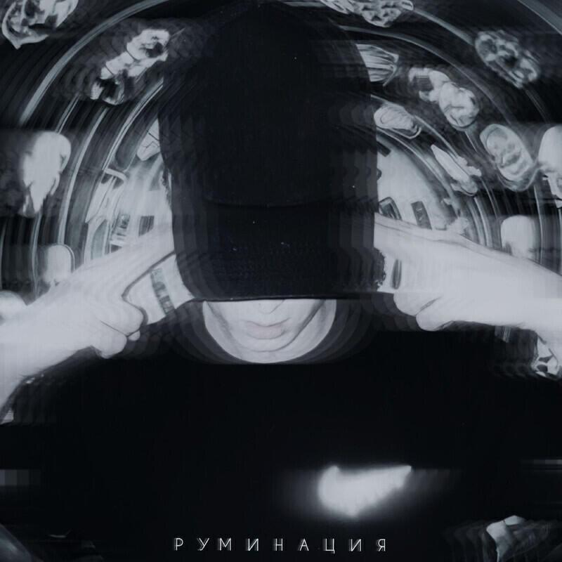Грязный