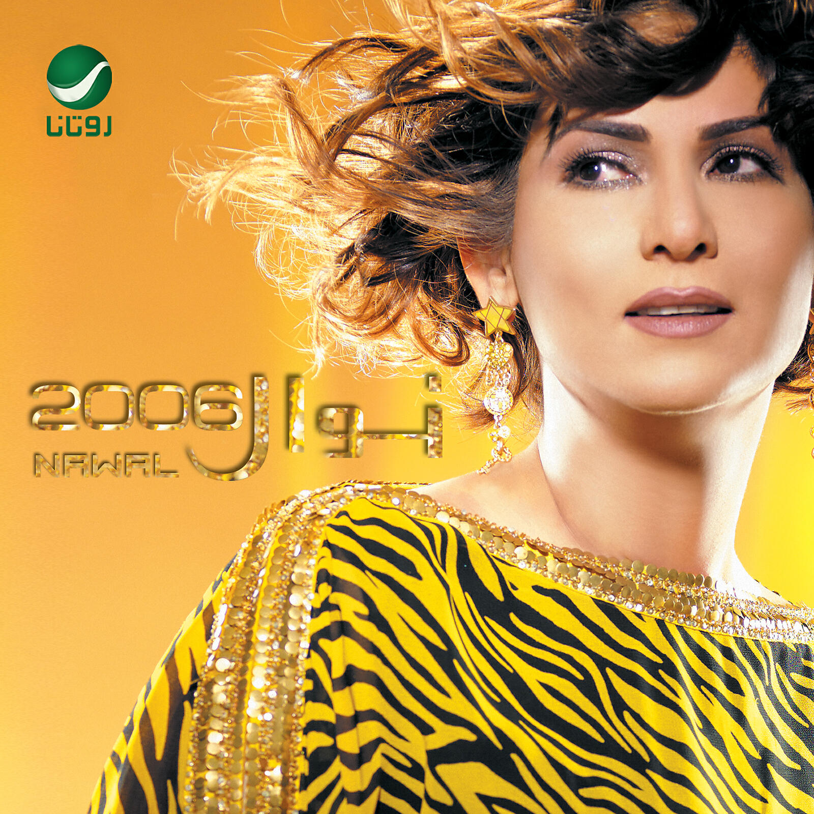 Релиз Nawal Al Kowaitiya