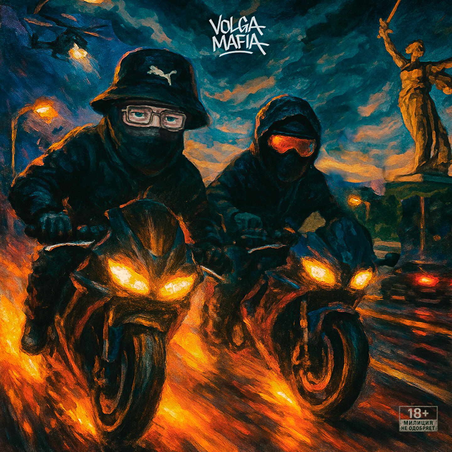 Релиз VOLGA MAFIA