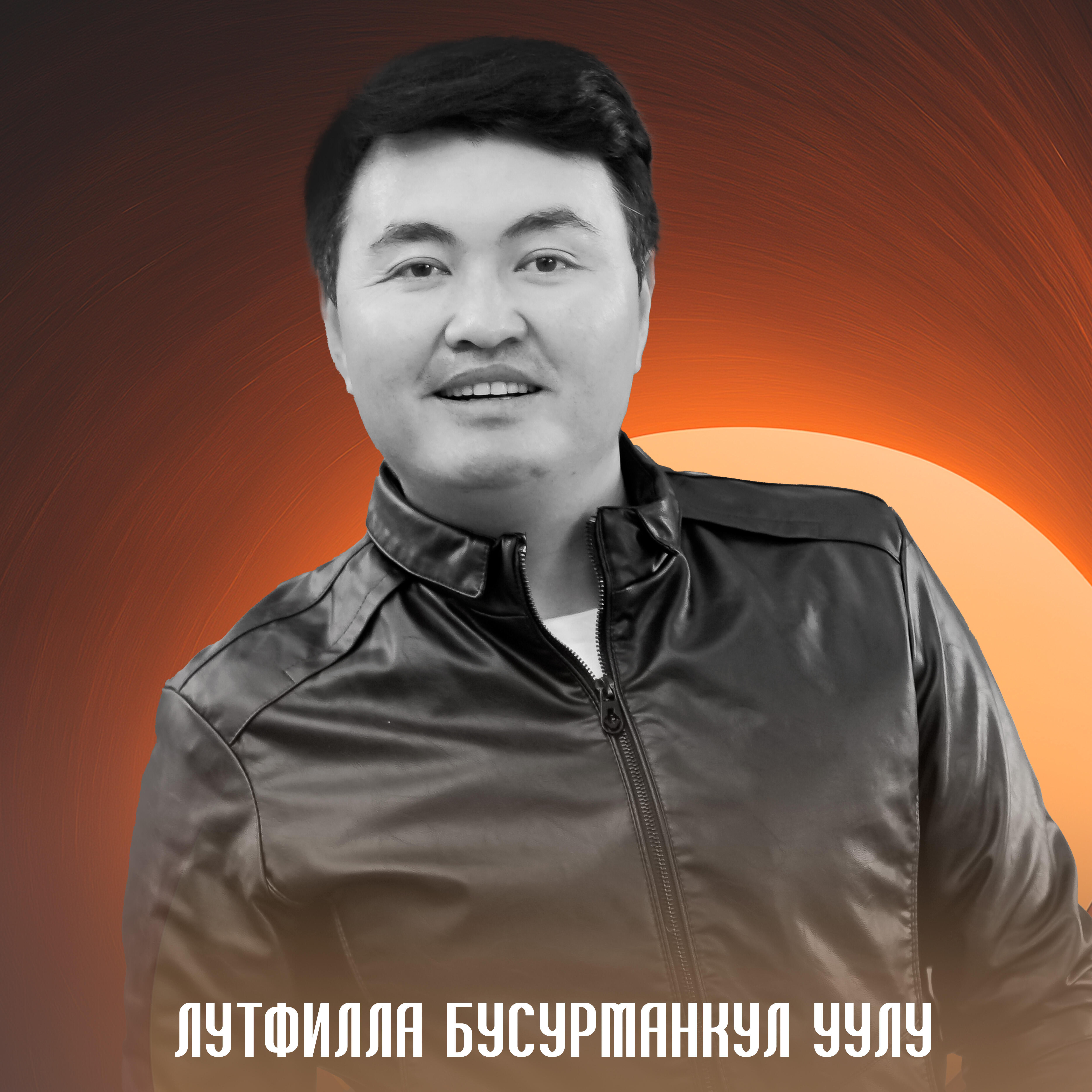 Лутфилла Бусурманкул уулу