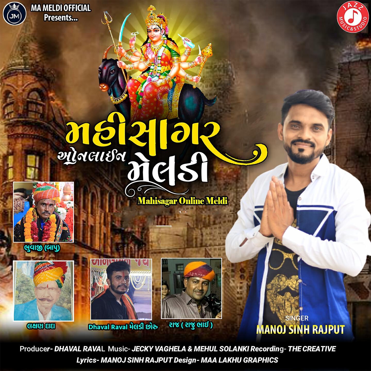 Релиз Mahisagar Online Meldi