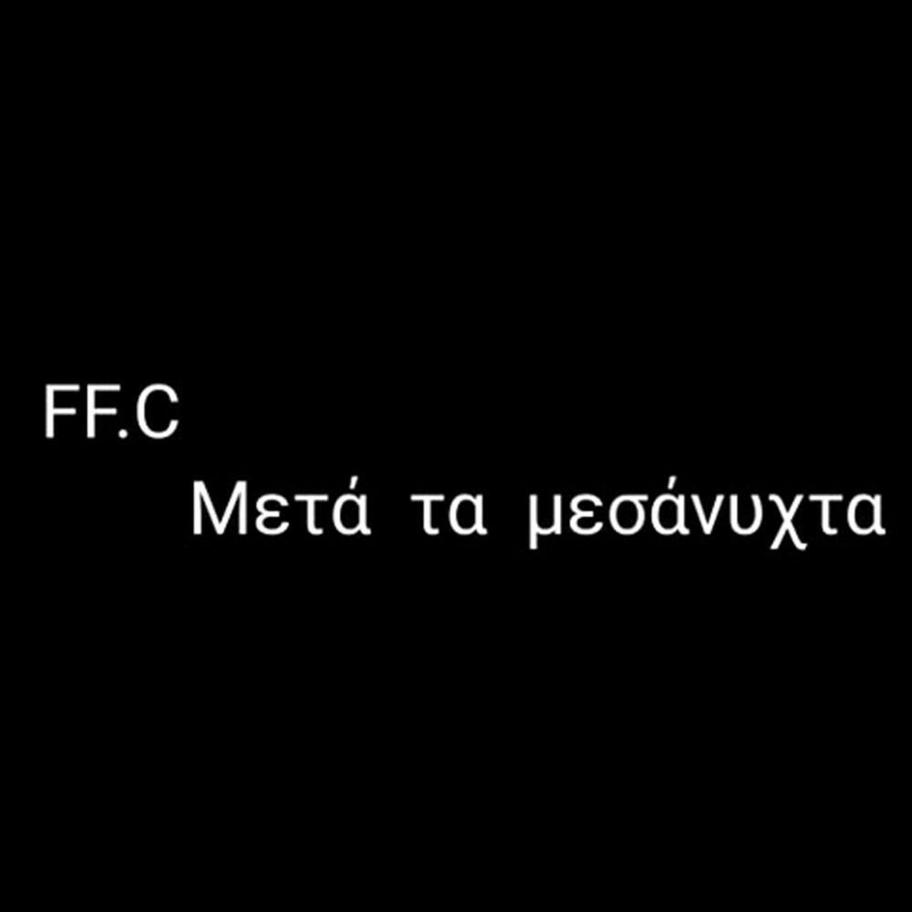 Релиз Μετά τα μεσάνυχτα