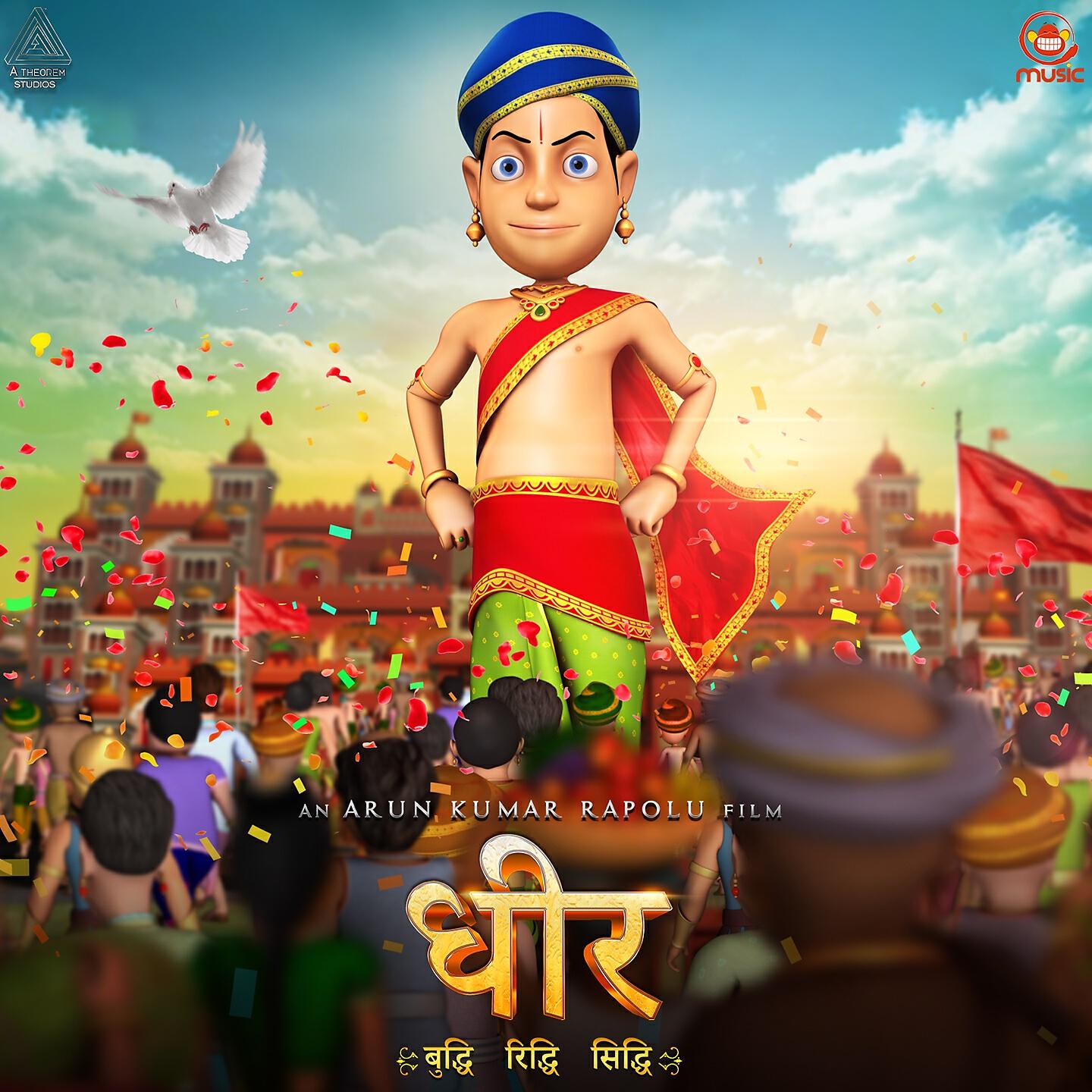Релиз Dhira (Marathi)