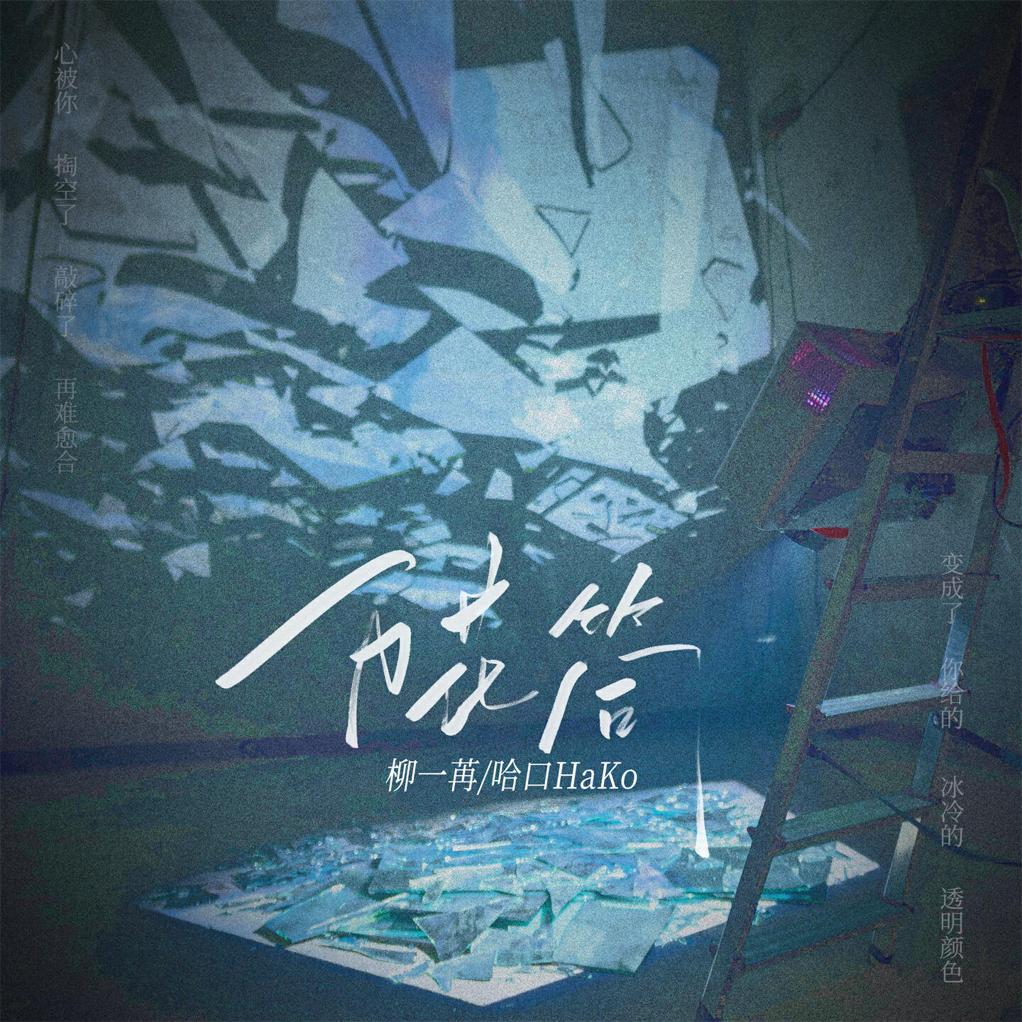 柳一苒