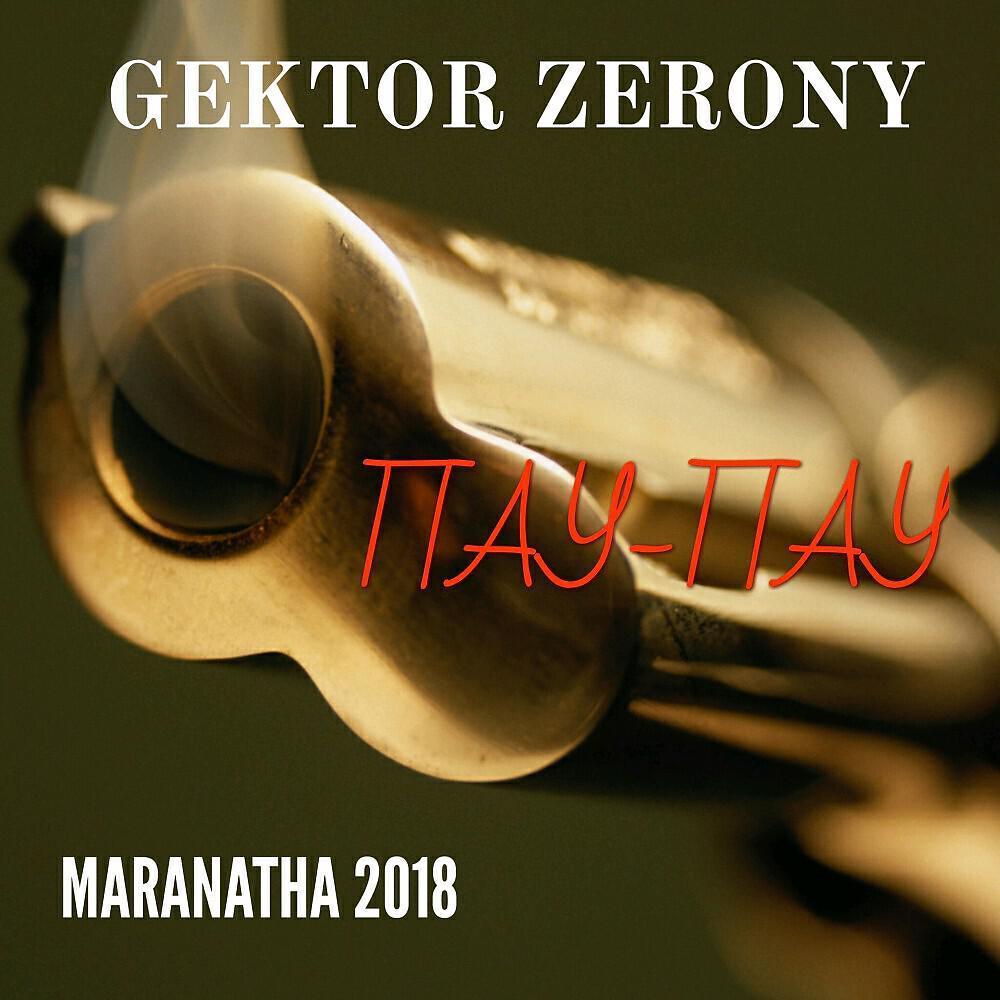 Gektor Zerony
