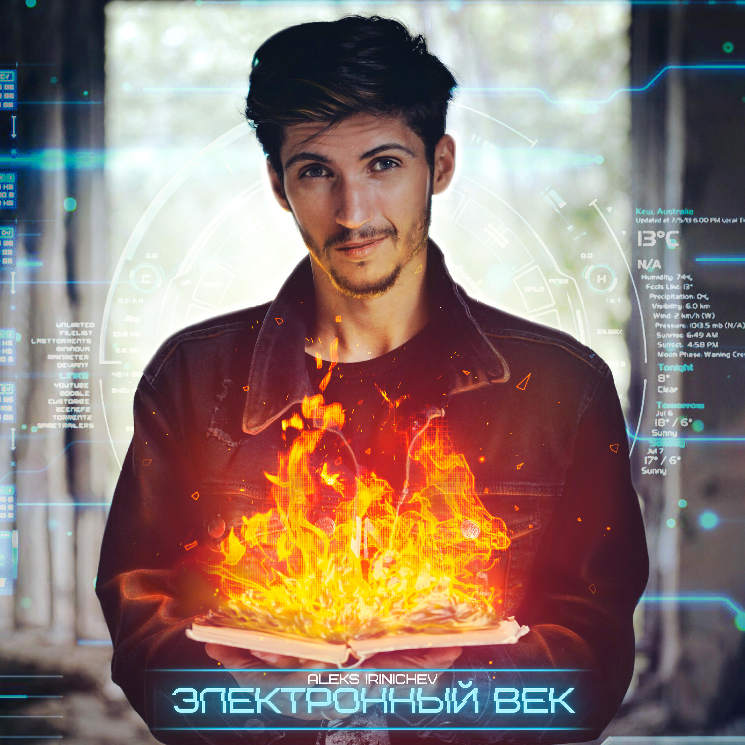 Релиз Электронный век