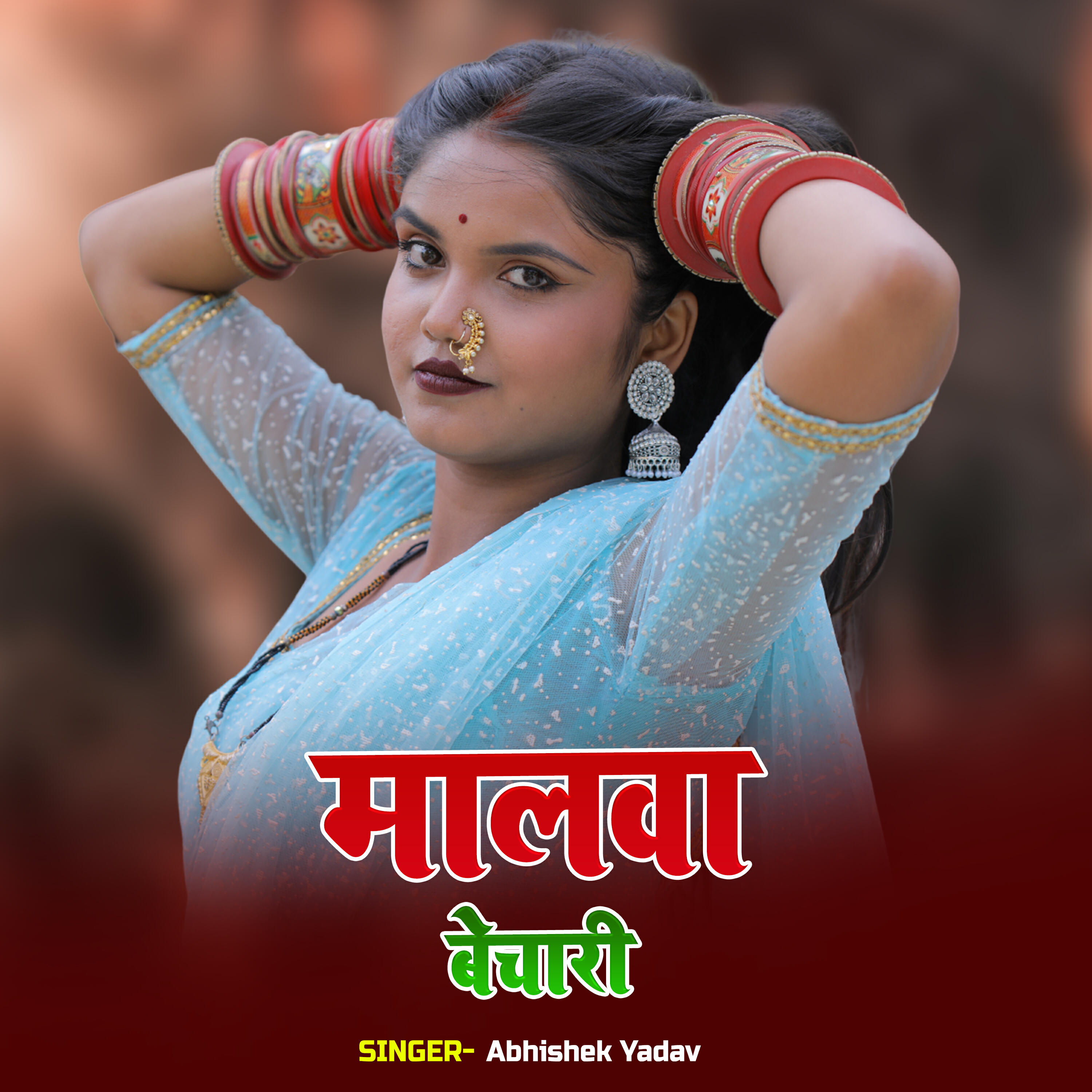 Релиз Malwa Bechari